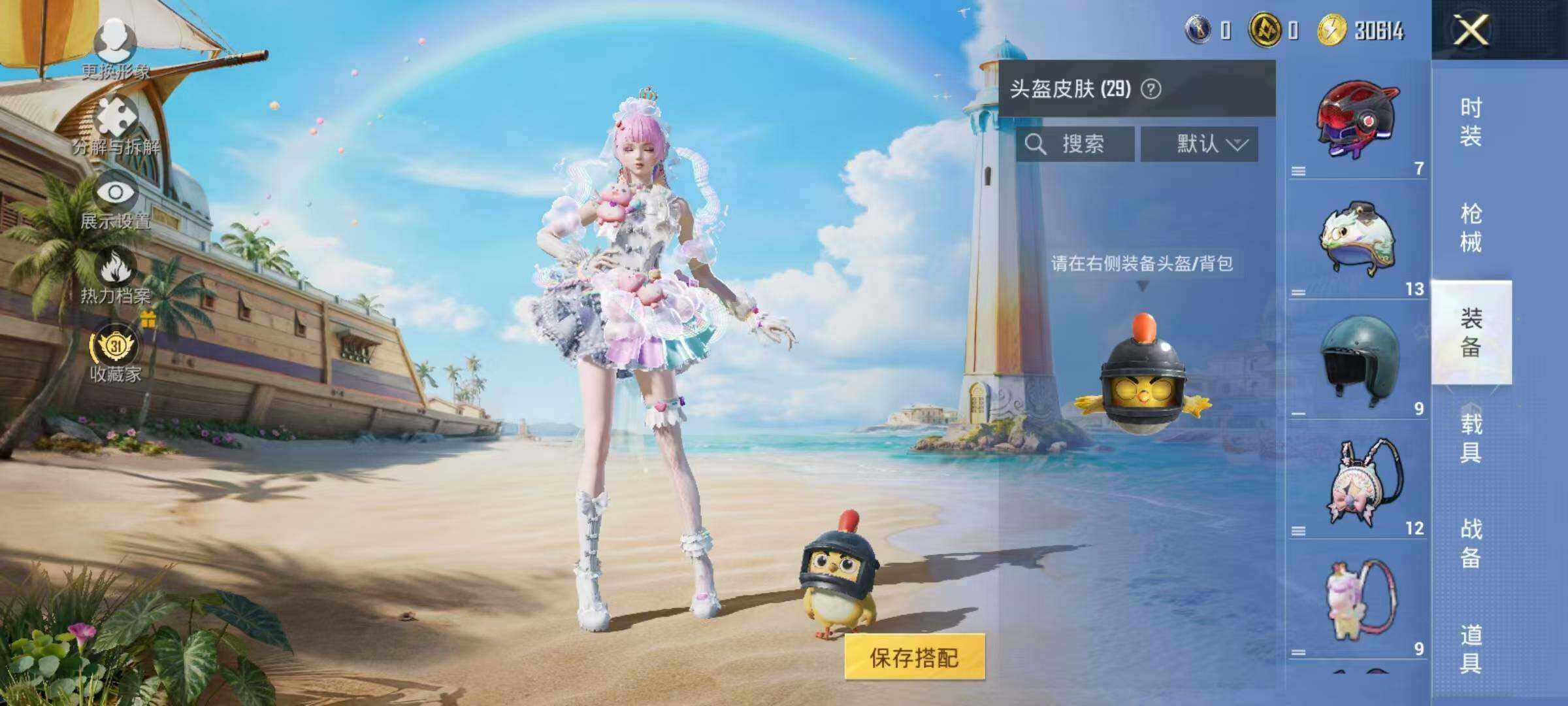 账号截图