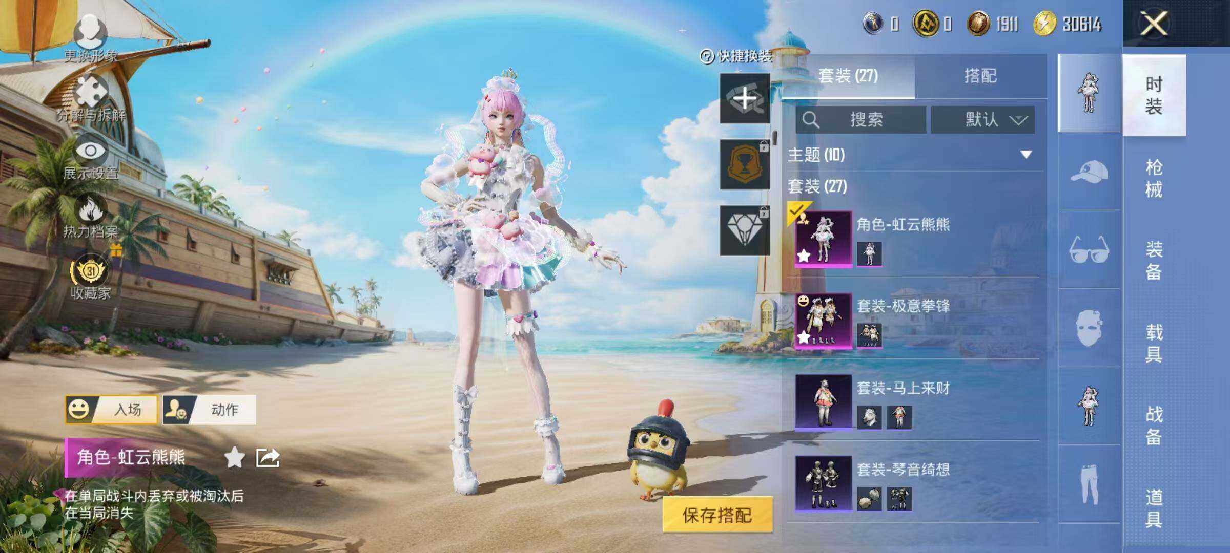账号截图