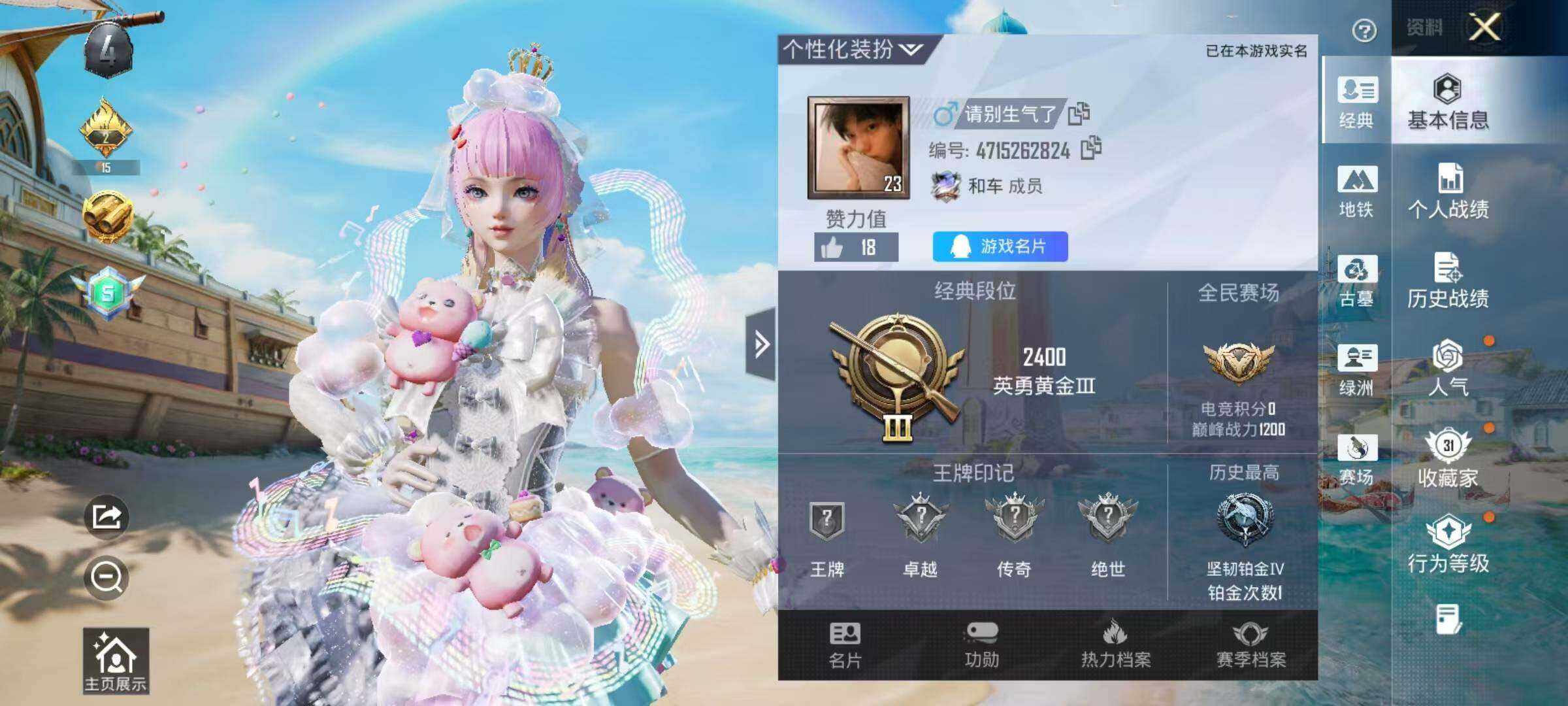 账号截图