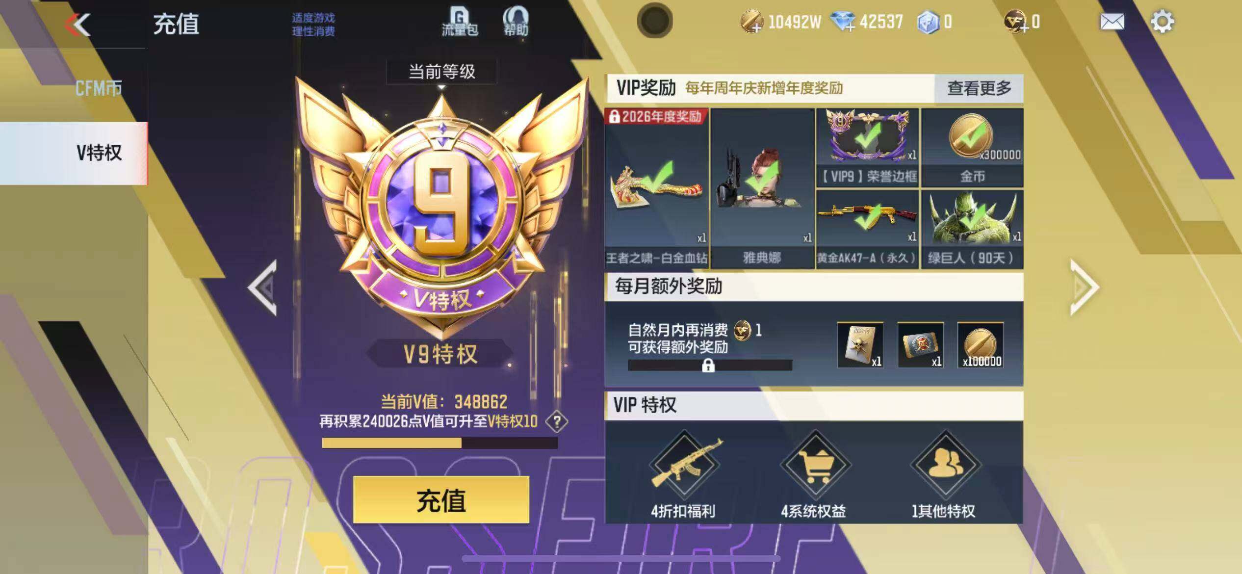 CFMLX456416枪战王者账号详情图2
