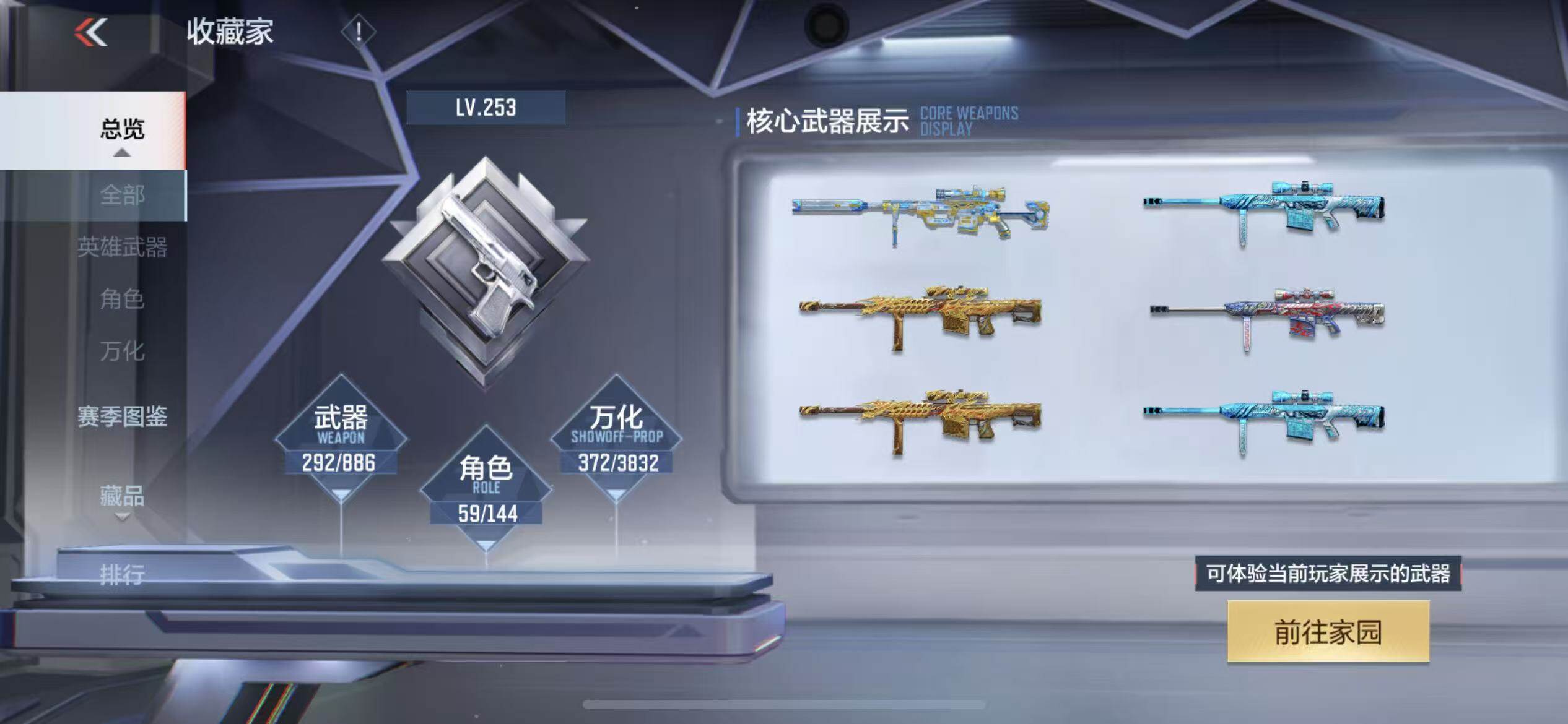 CFMLX456416枪战王者账号详情图5