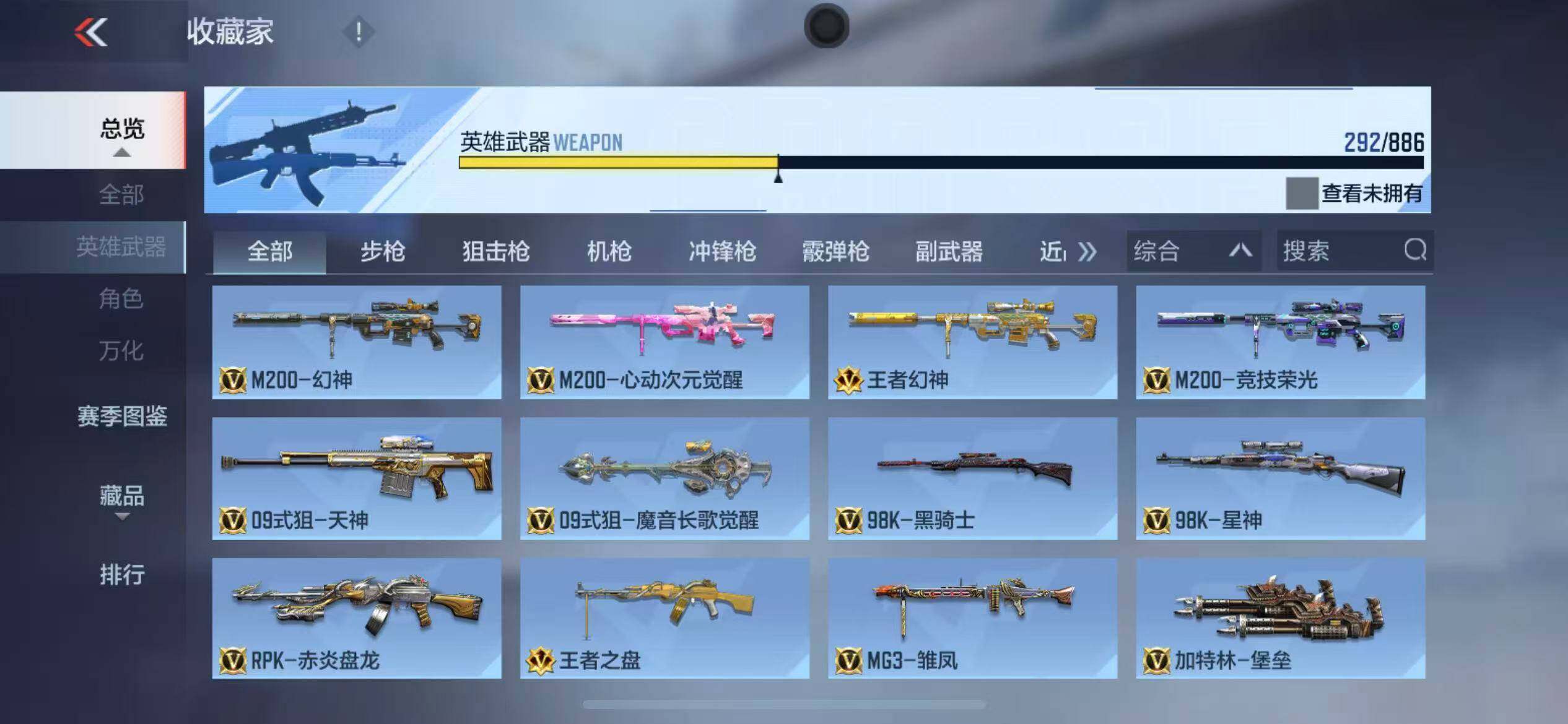 CFMLX456416枪战王者账号详情图12
