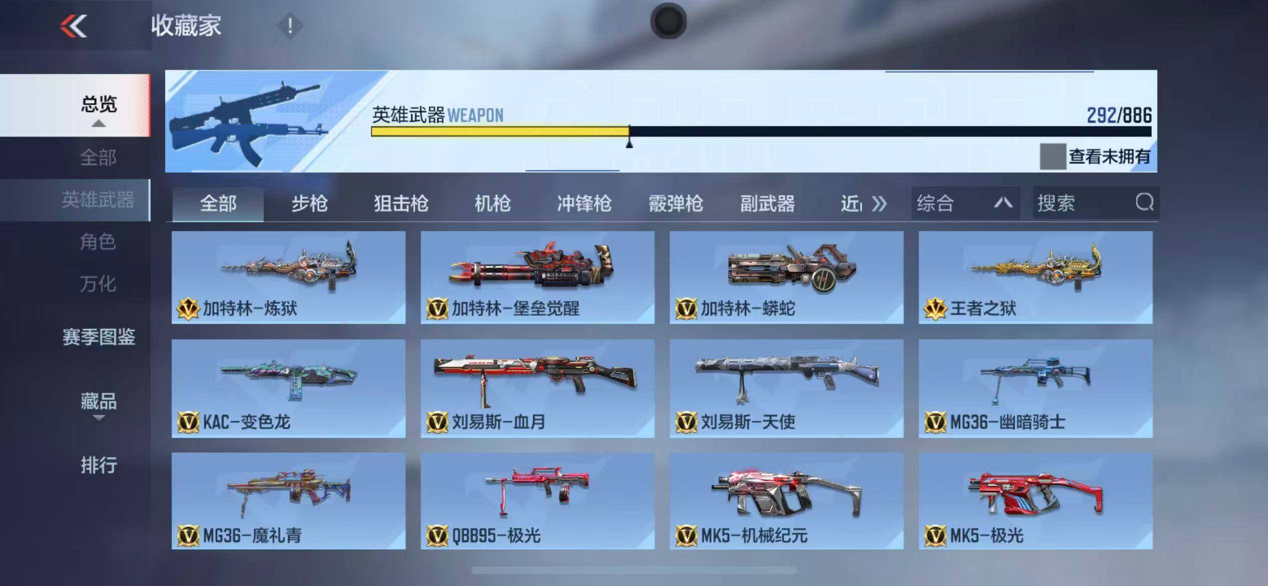 CFMLX456416枪战王者账号详情图13