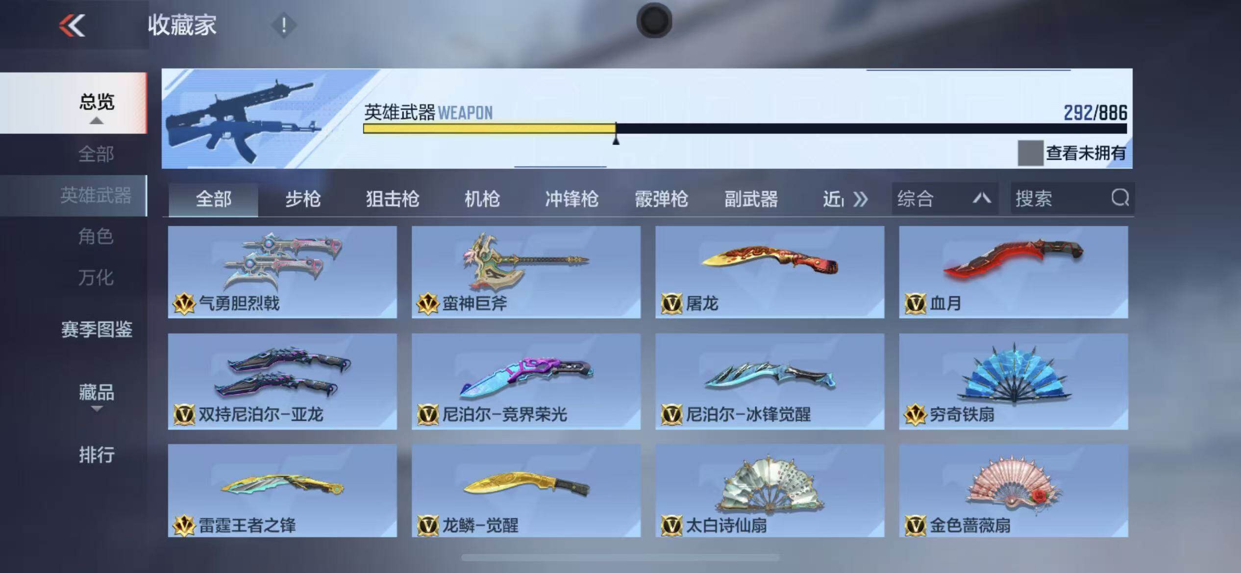 CFMLX456416枪战王者账号详情图19