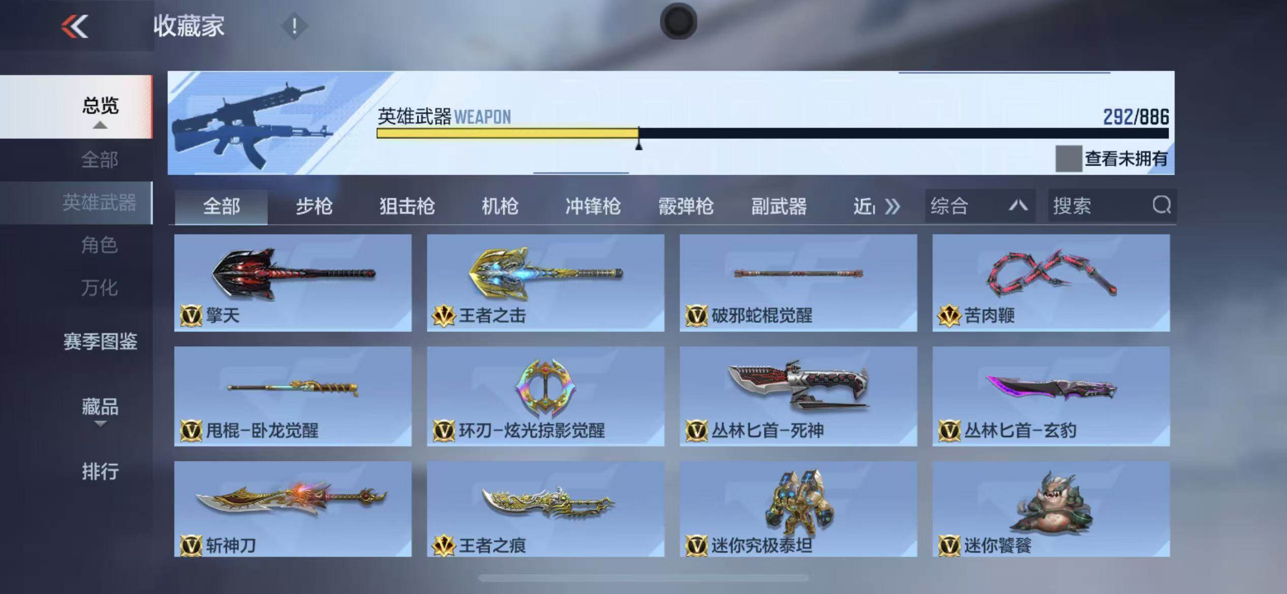 CFMLX456416枪战王者账号详情图20