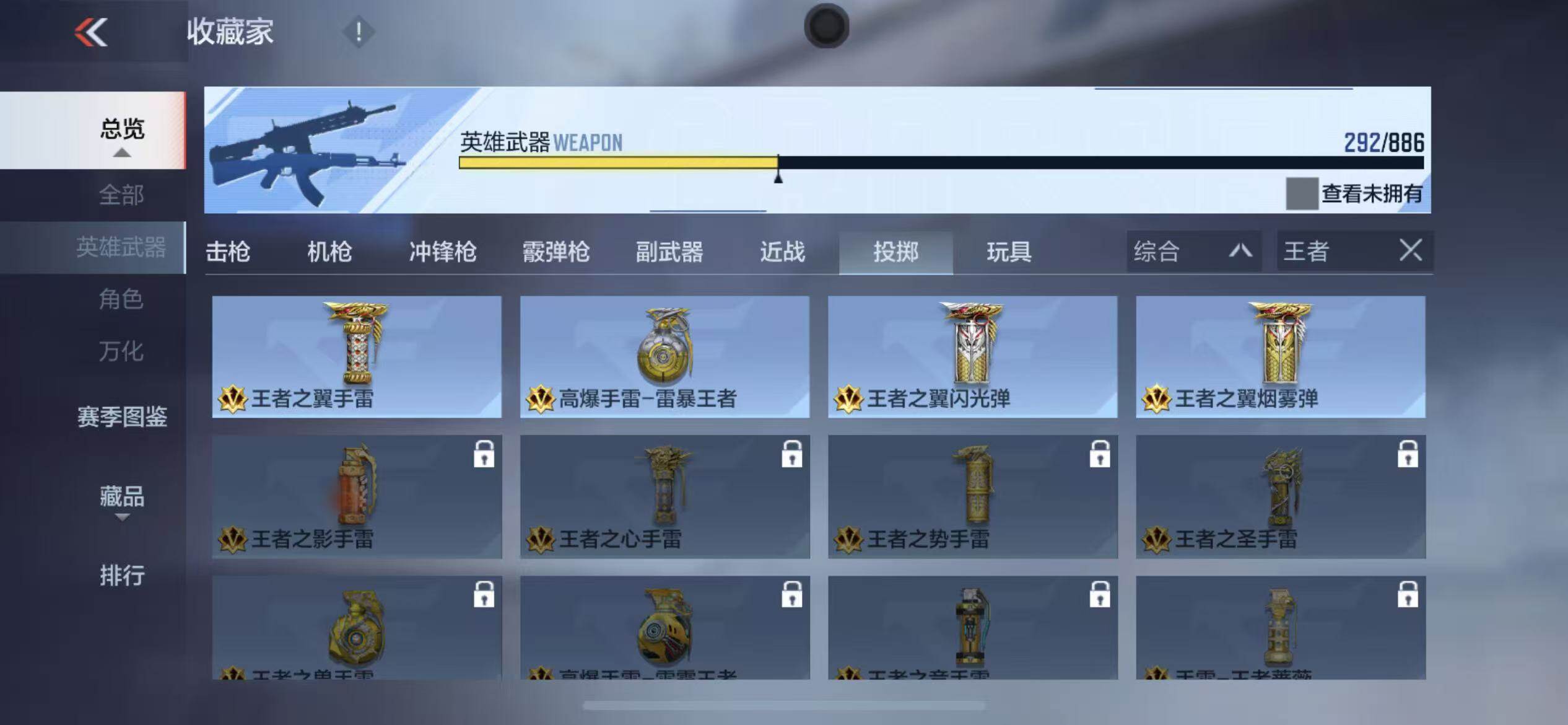 CFMLX456416枪战王者账号详情图21