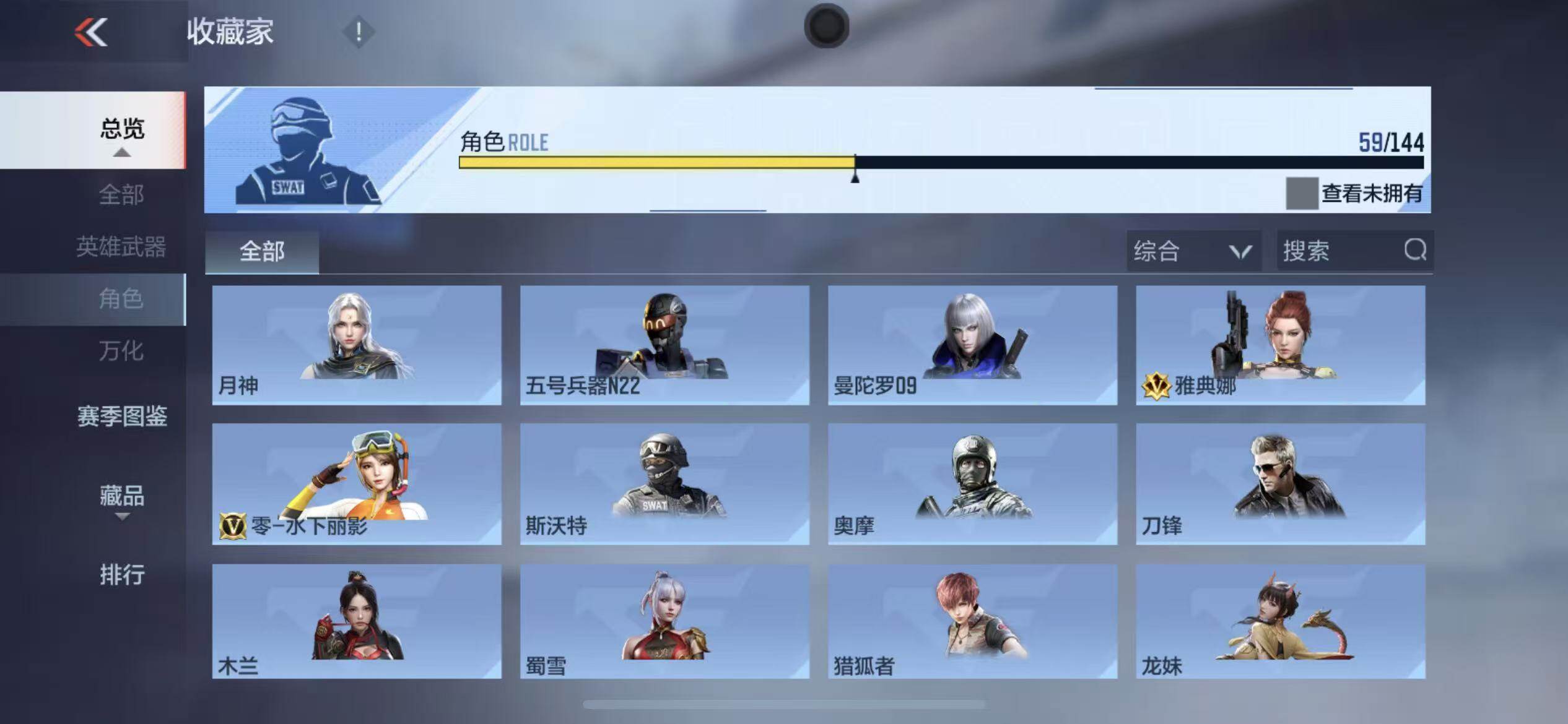 CFMLX456416枪战王者账号详情图22