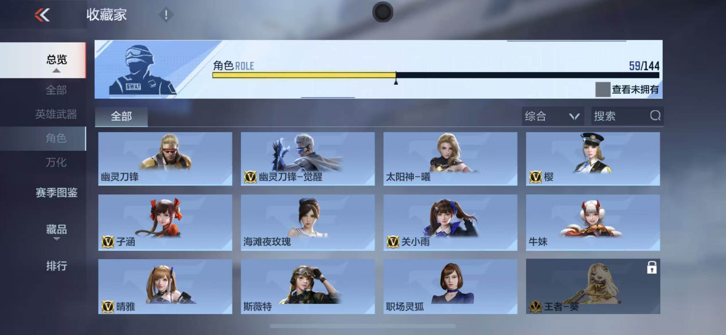 CFMLX456416枪战王者账号详情图24