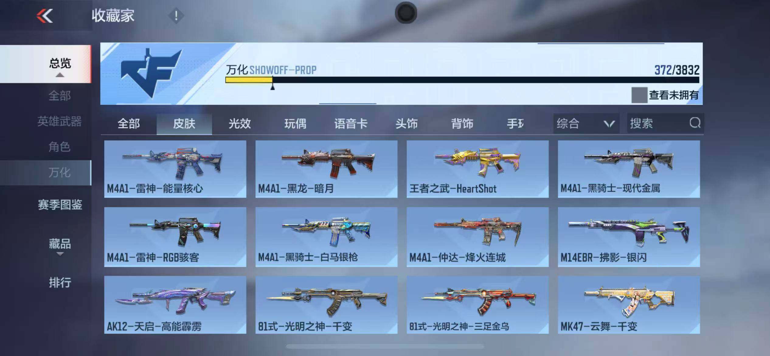 CFMLX456416枪战王者账号详情图26