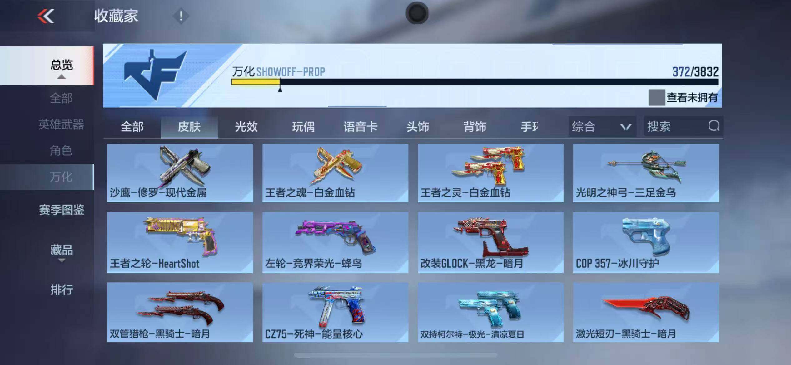 CFMLX456416枪战王者账号详情图28