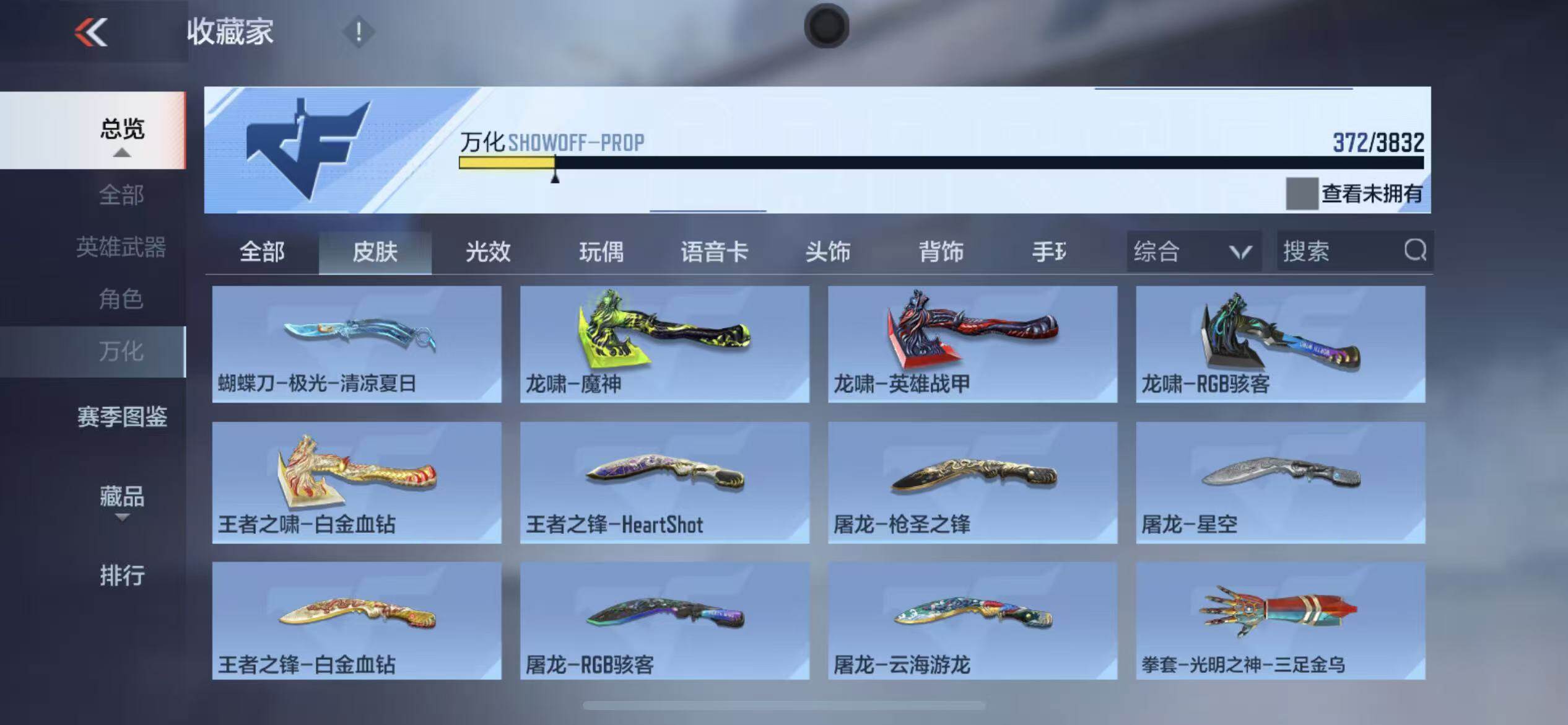 CFMLX456416枪战王者账号详情图29