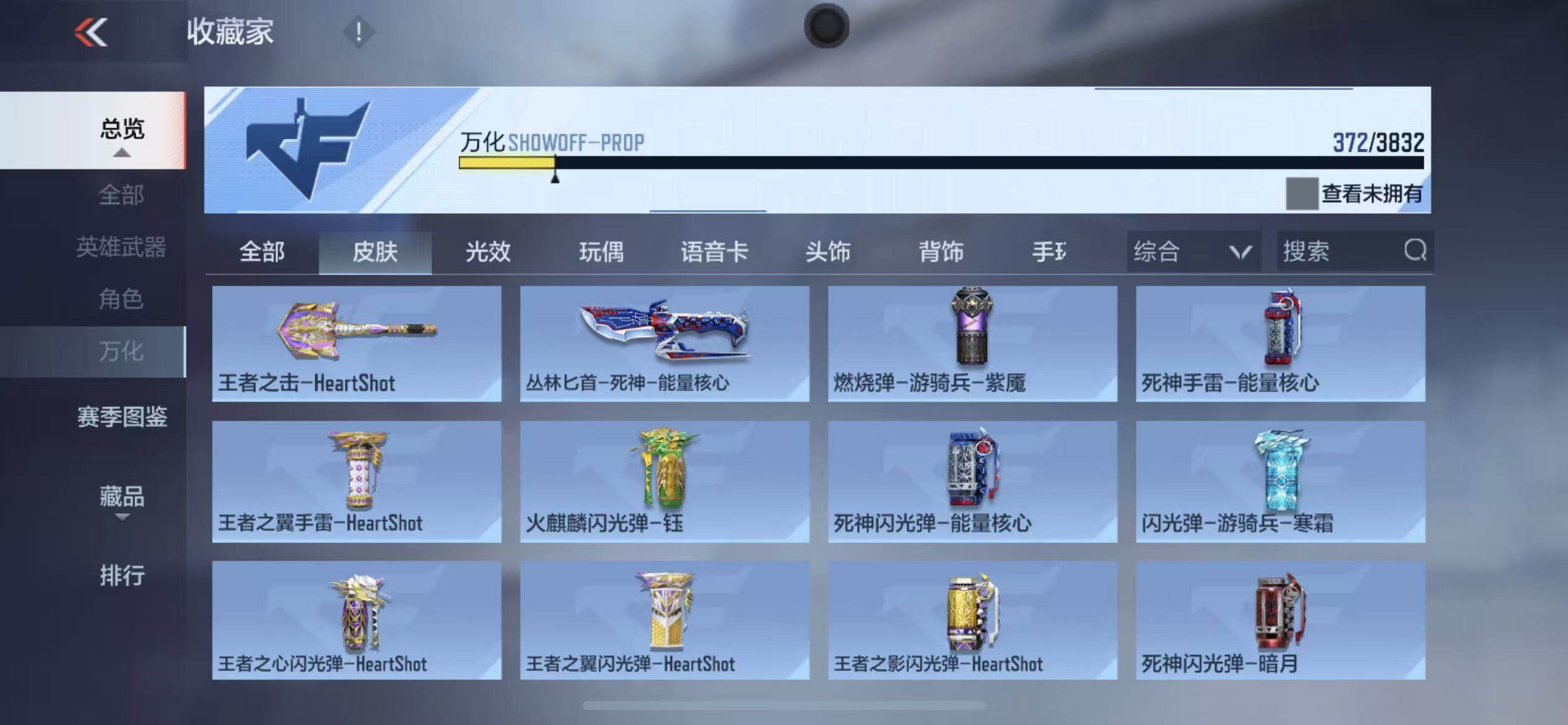 CFMLX456416枪战王者账号详情图30