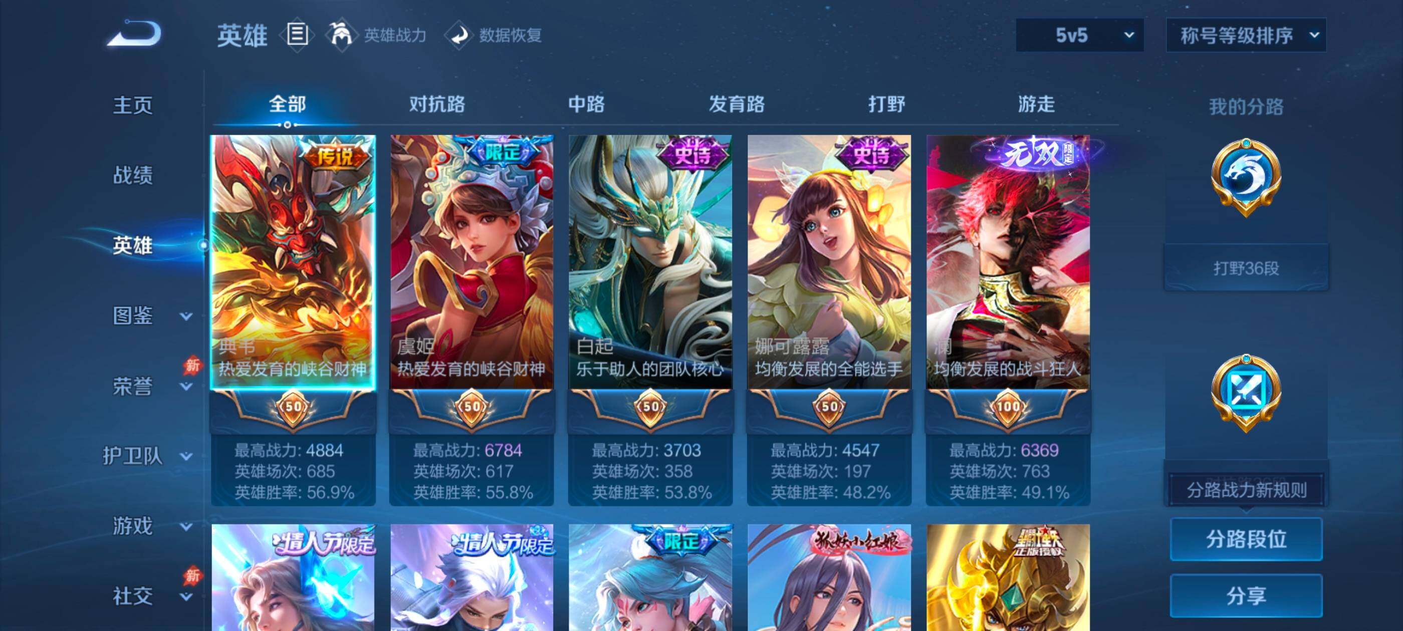 WZMMN4705062王者荣耀账号详情图3