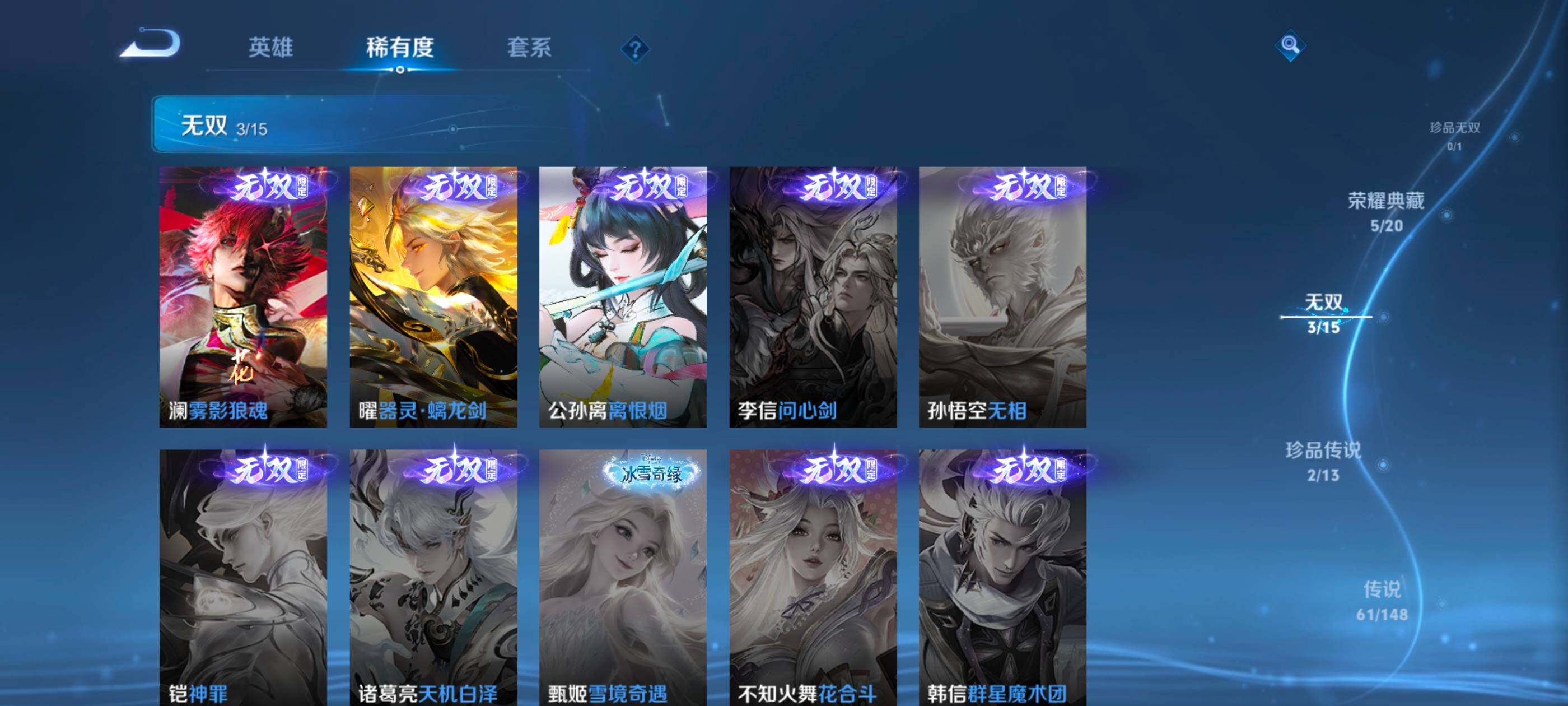 WZMMN4705062王者荣耀账号详情图7