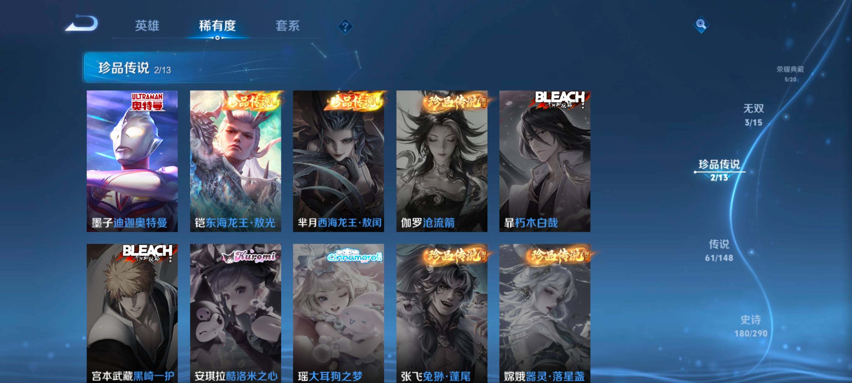 WZMMN4705062王者荣耀账号详情图8