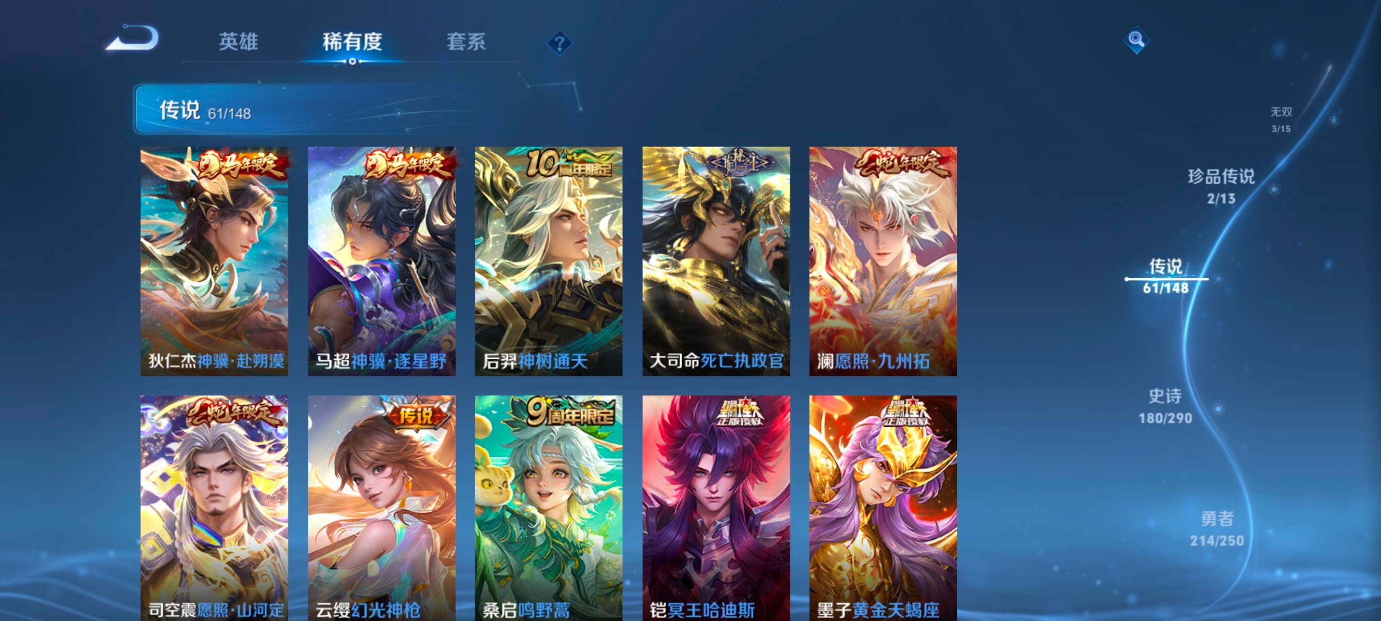WZMMN4705062王者荣耀账号详情图9
