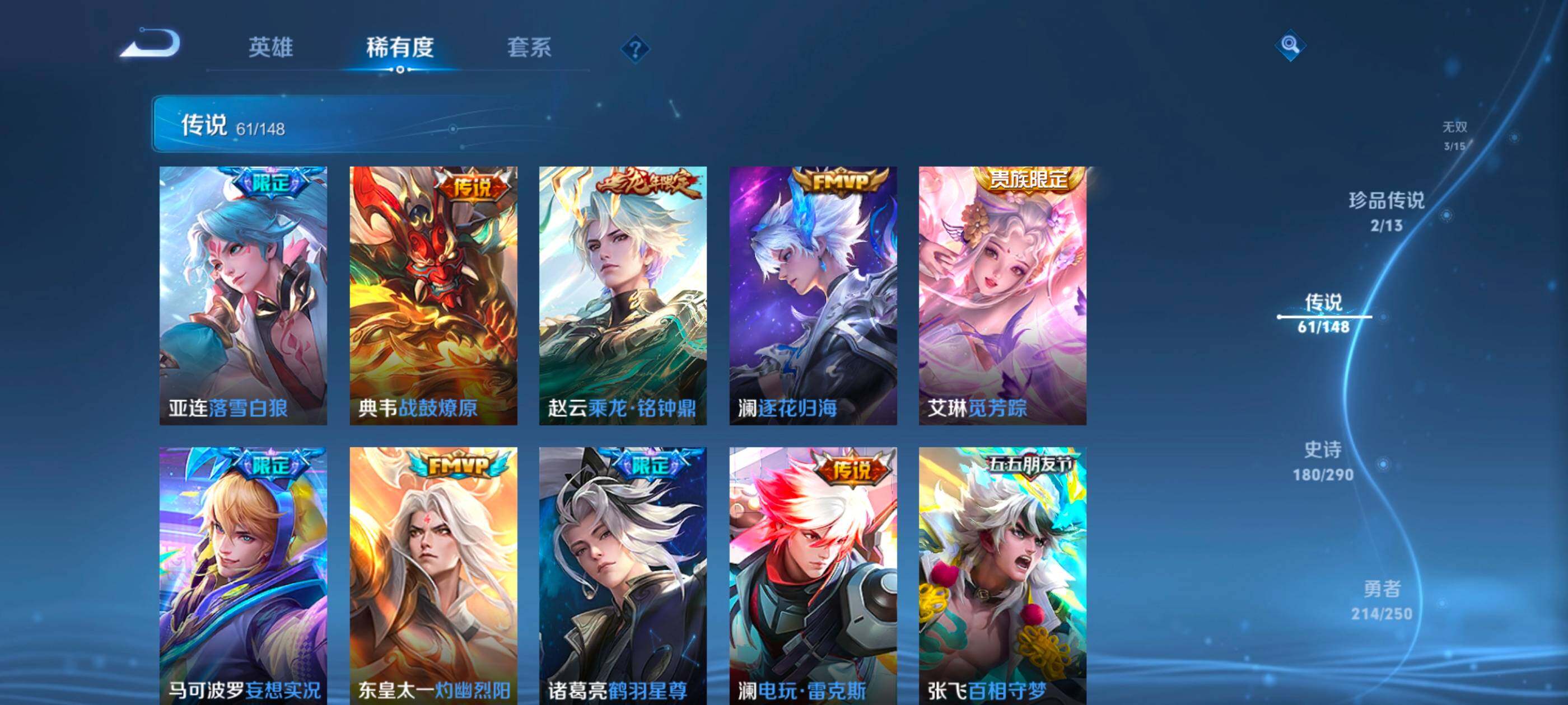 WZMMN4705062王者荣耀账号详情图10