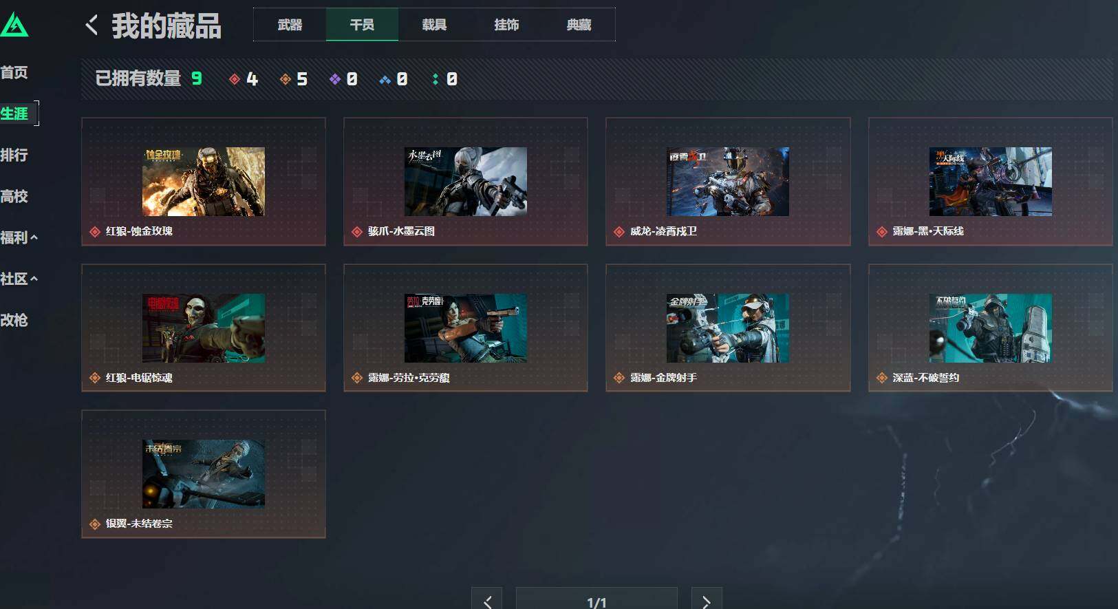 SJZEY4295774三角洲行动账号详情图19 SJZEY4295774三角洲行动账号详情图19