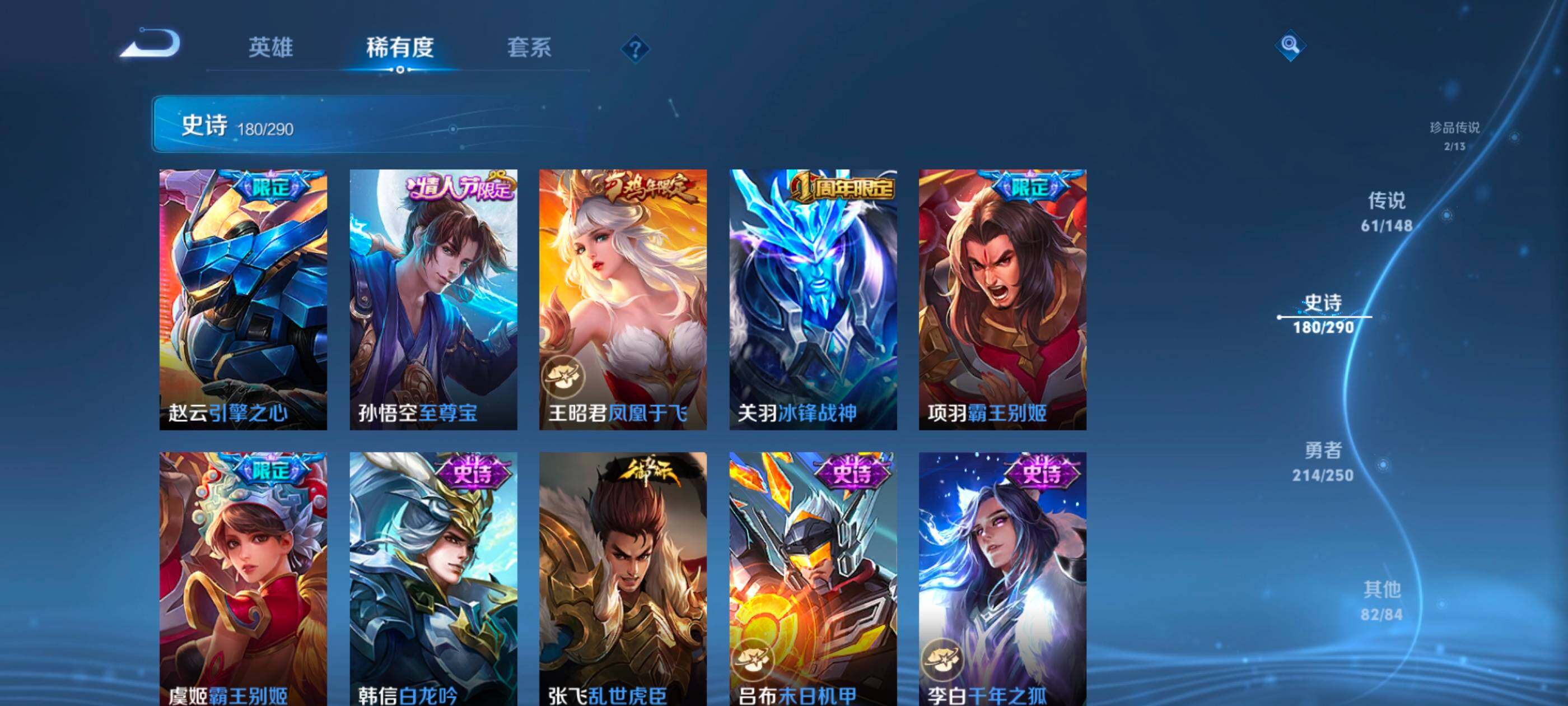 WZMMN4705062王者荣耀账号详情图11