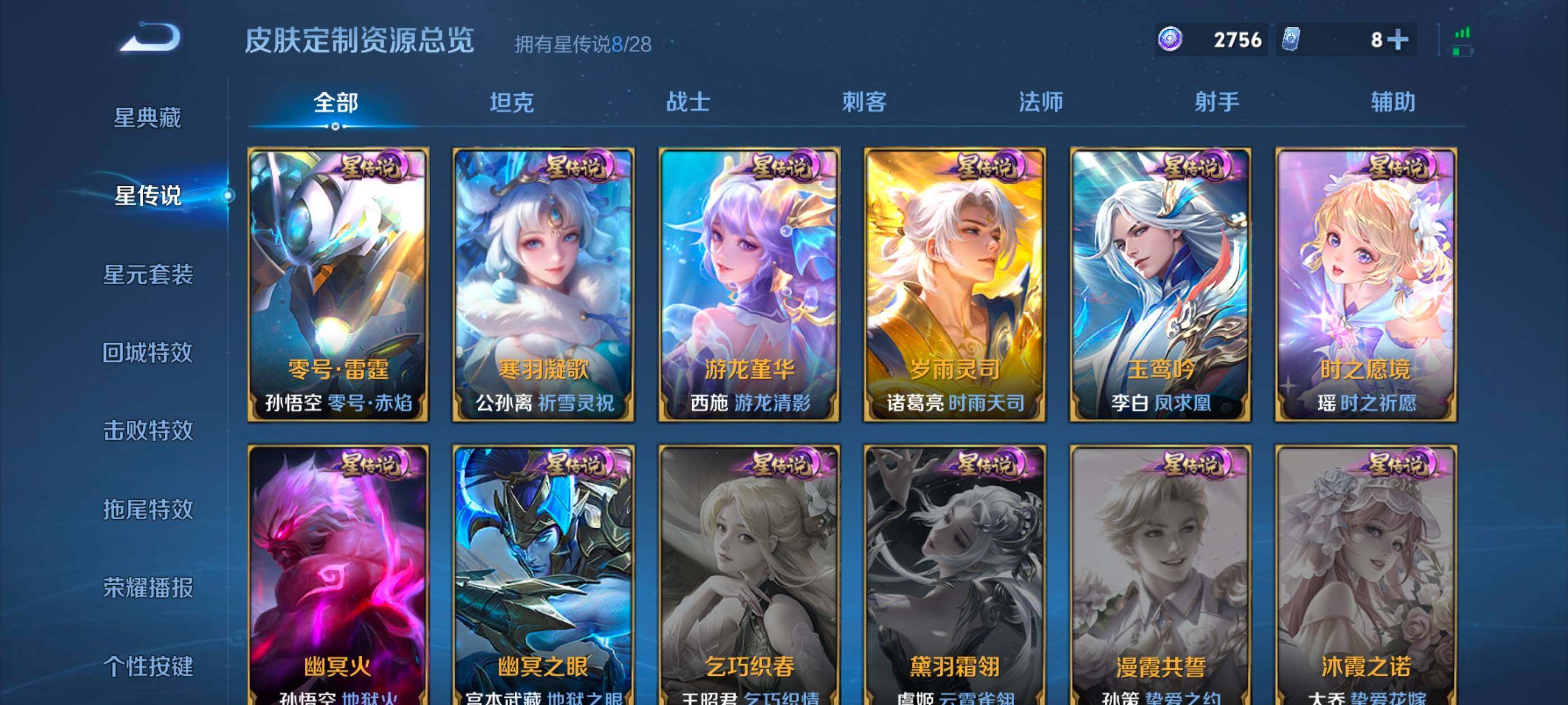 WZMMN4705062王者荣耀账号详情图12