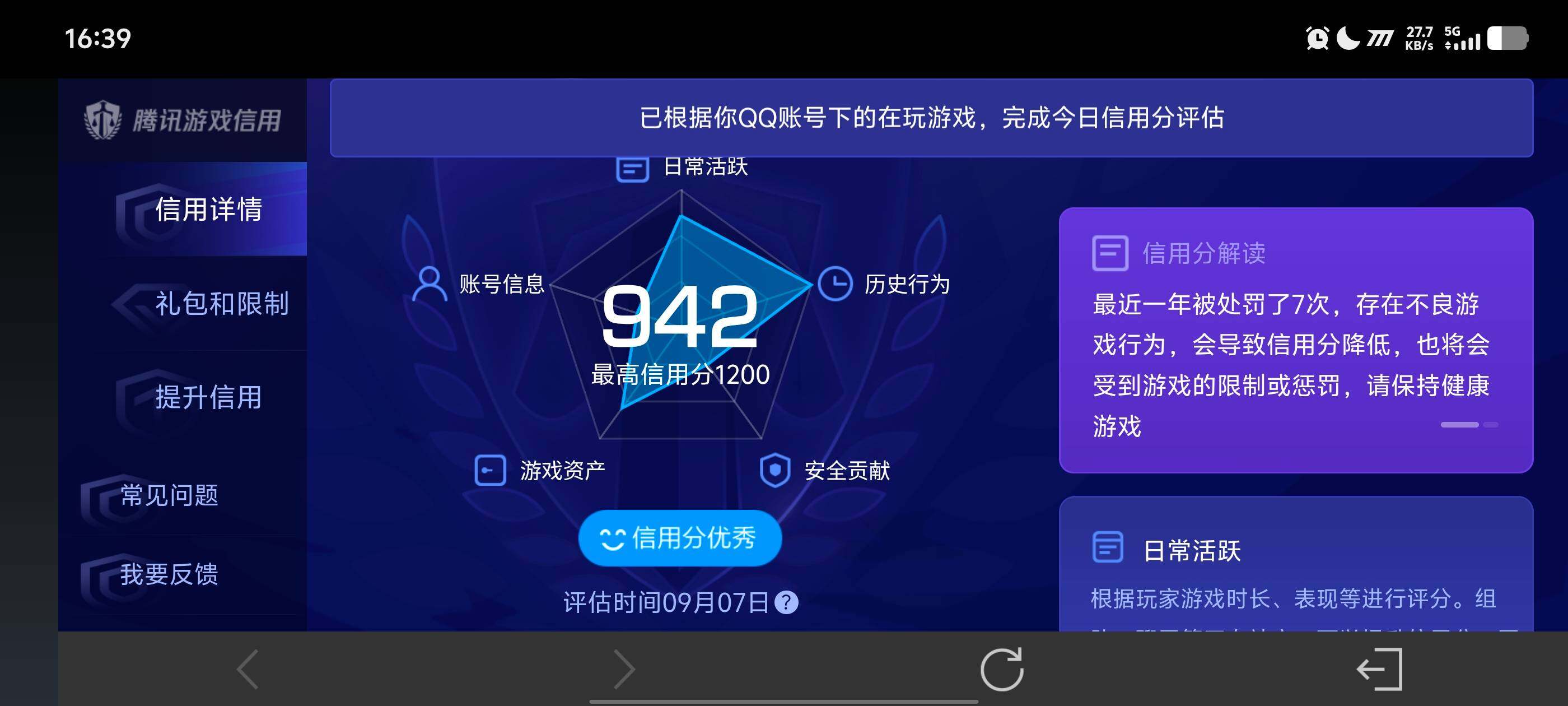 WZMMN4705062王者荣耀账号详情图17