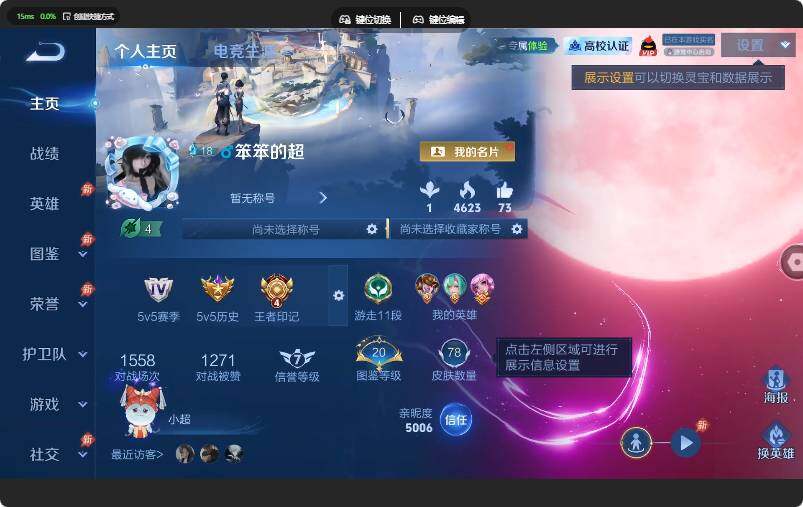 WZJZ4639630王者荣耀账号详情图4 WZJZ4639630王者荣耀账号详情图4