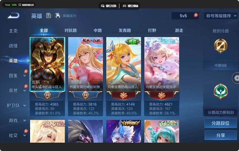 WZJZ4639630王者荣耀账号详情图5 WZJZ4639630王者荣耀账号详情图5