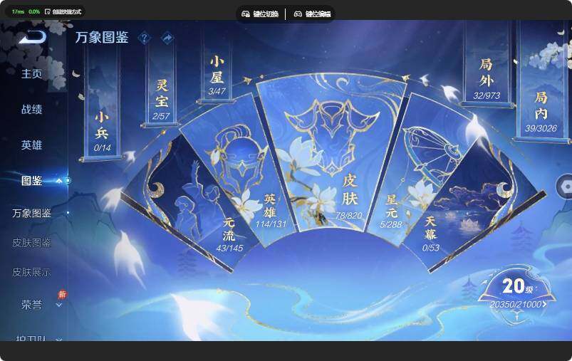 WZJZ4639630王者荣耀账号详情图6 WZJZ4639630王者荣耀账号详情图6