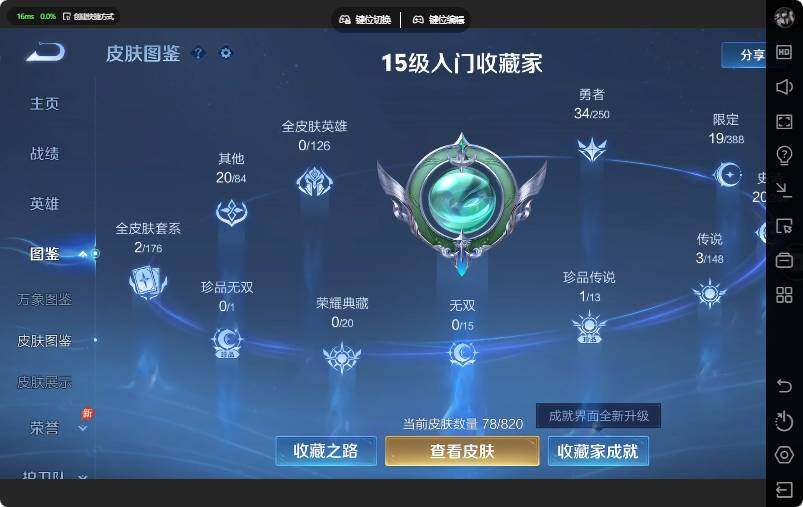 WZJZ4639630王者荣耀账号详情图7 WZJZ4639630王者荣耀账号详情图7