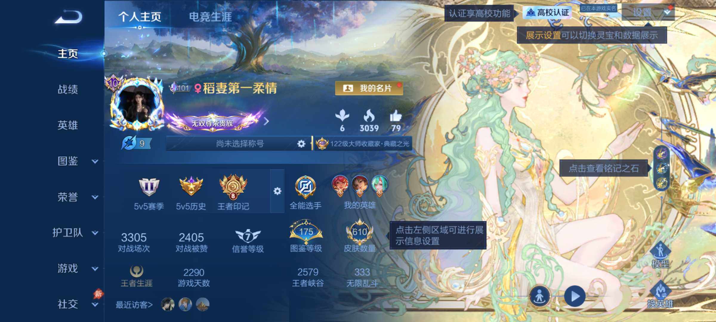 王者荣耀账号安卓QQ极品低场次无双v10-限定多多-满马年龙年限定-4星传说-亲密道具多多
安卓Q-V11-永恒钻石II