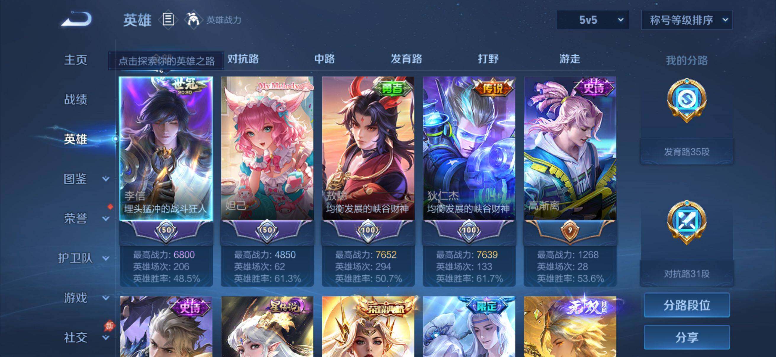 账号详情图片