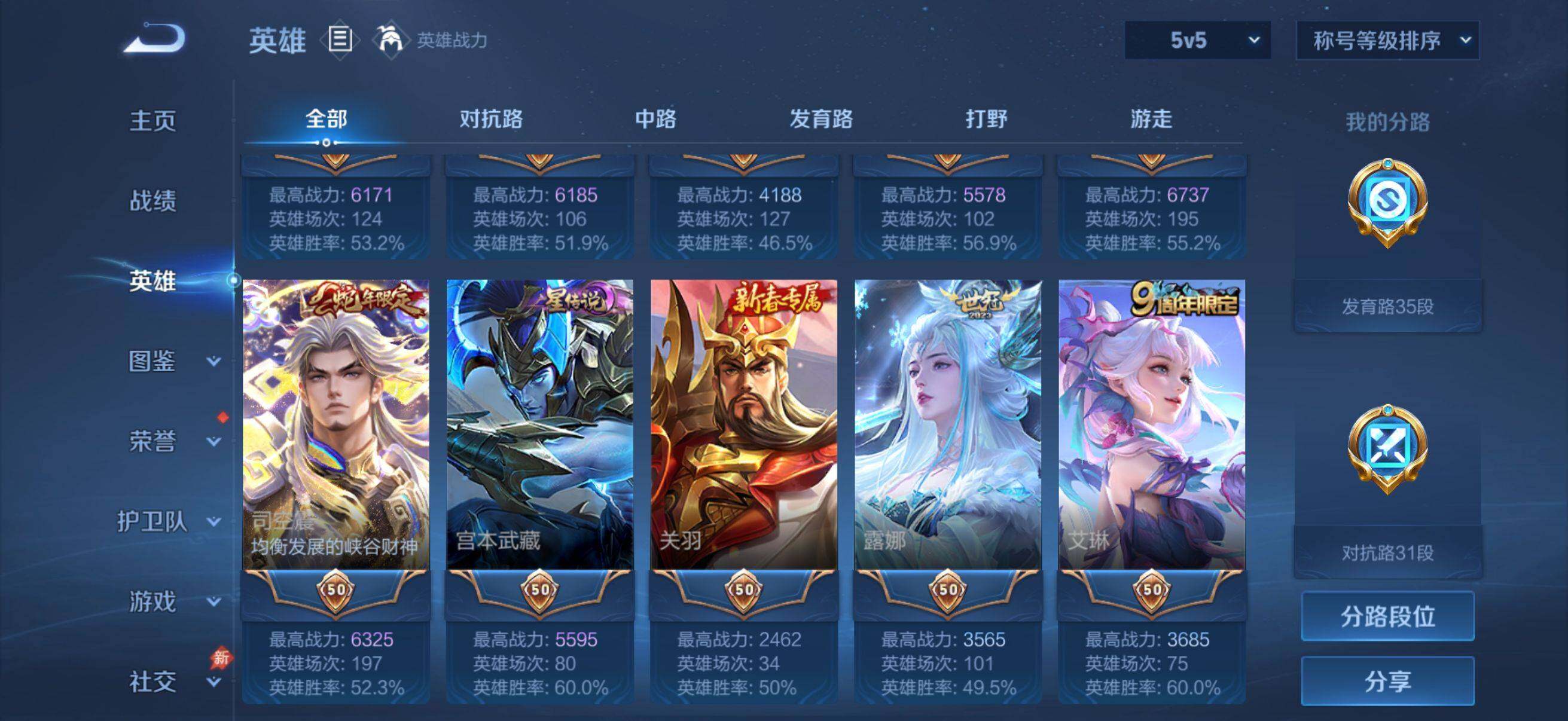账号详情图片