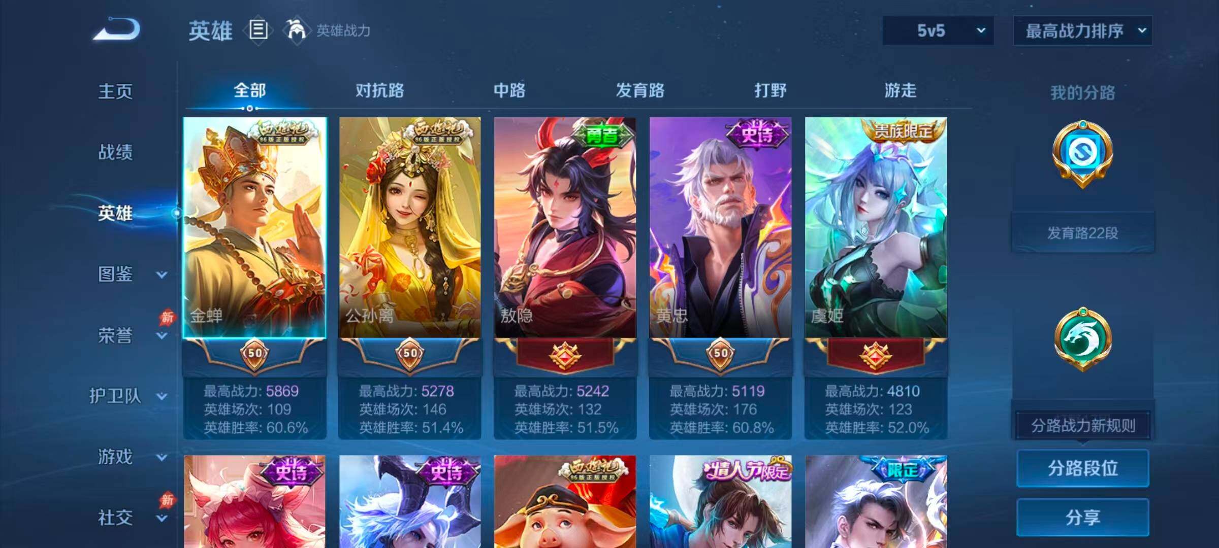 WZQM4648136王者荣耀账号详情图4 WZQM4648136王者荣耀账号详情图4