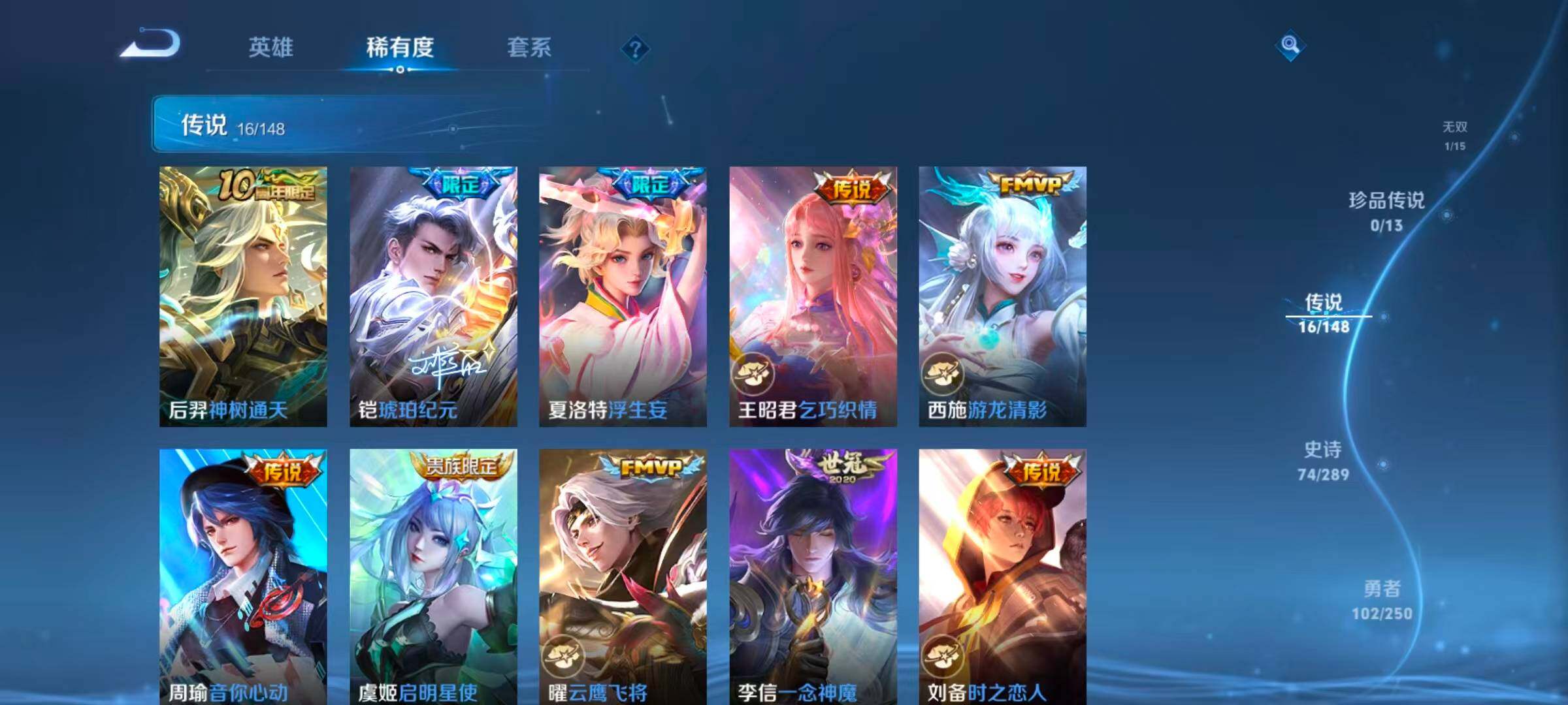 WZQM4648136王者荣耀账号详情图11 WZQM4648136王者荣耀账号详情图11