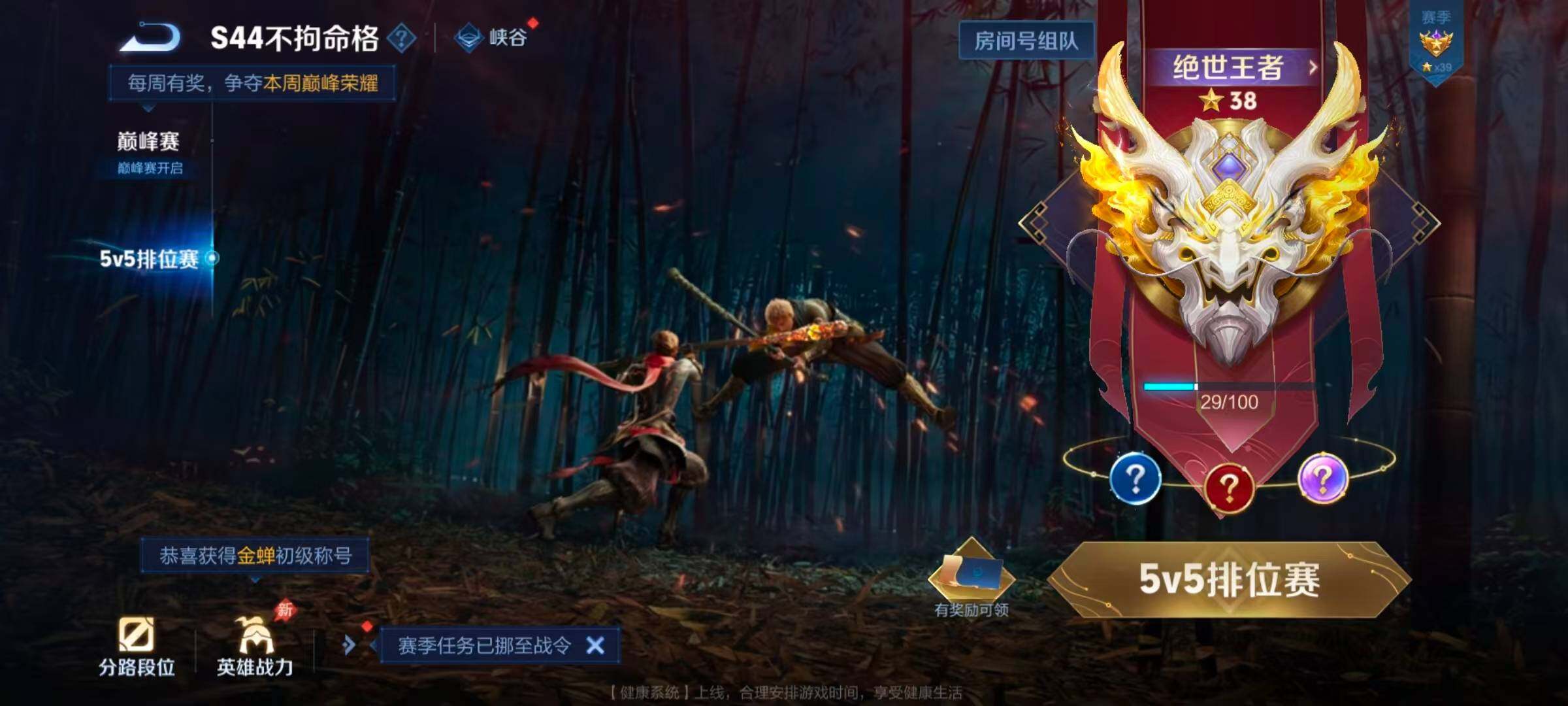 WZQM4648136王者荣耀账号详情图14 WZQM4648136王者荣耀账号详情图14