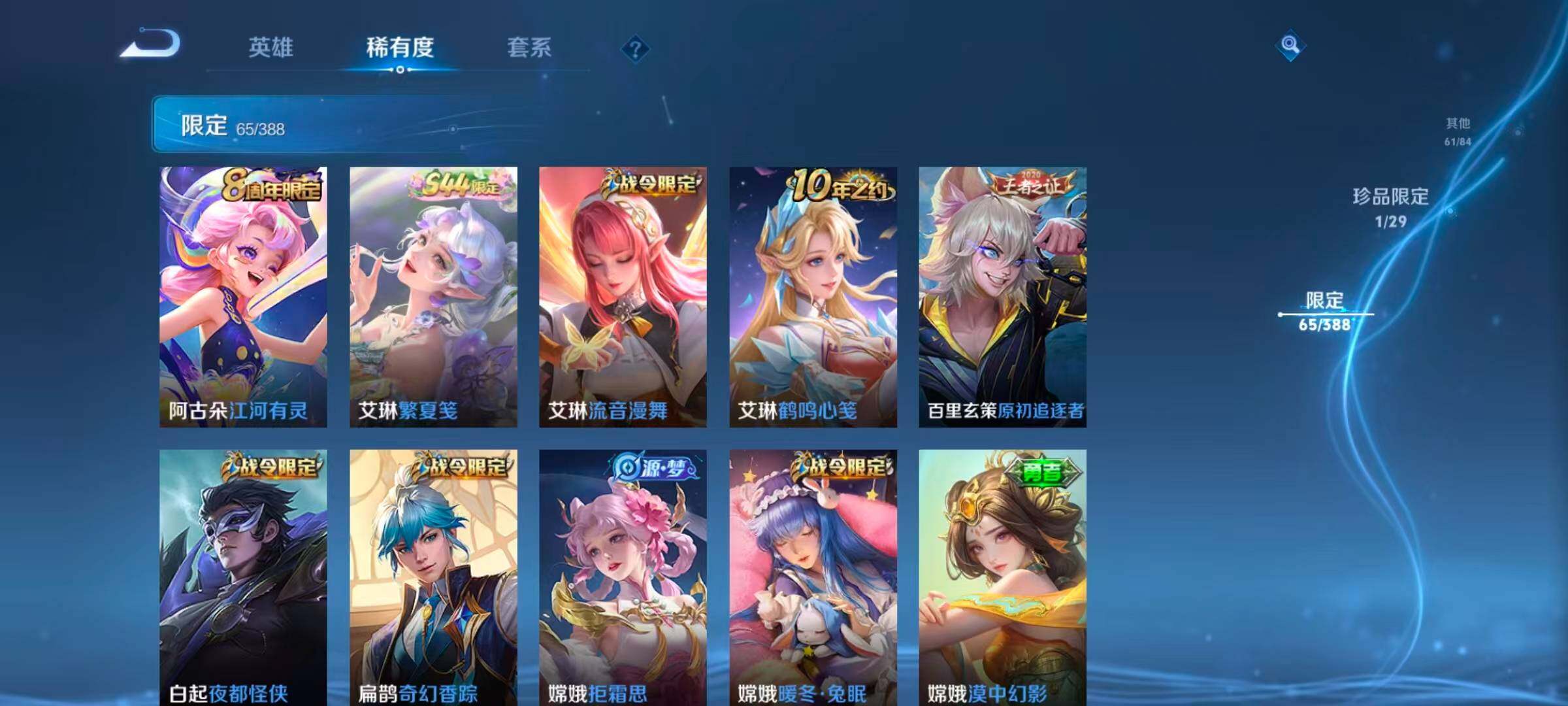 WZQM4648136王者荣耀账号详情图16 WZQM4648136王者荣耀账号详情图16