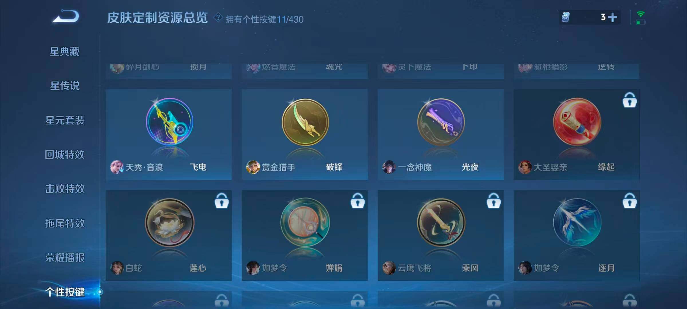 WZQM4648136王者荣耀账号详情图17 WZQM4648136王者荣耀账号详情图17