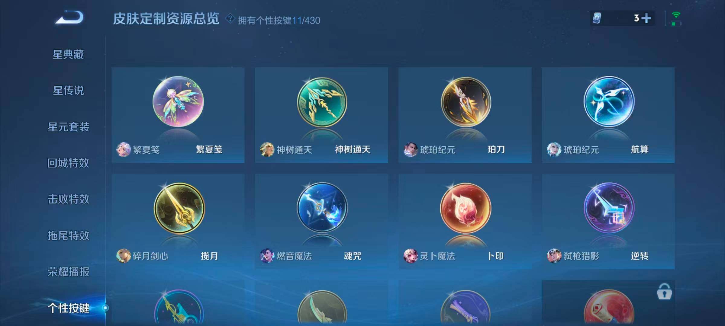 WZQM4648136王者荣耀账号详情图18 WZQM4648136王者荣耀账号详情图18