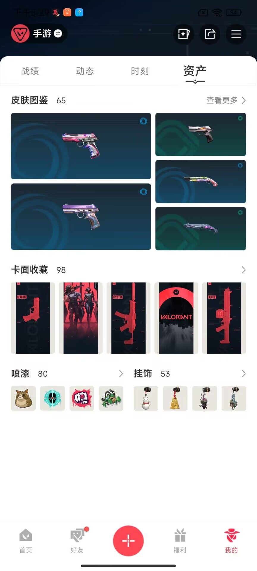 WWSMMN44417无畏契约手游账号详情图6