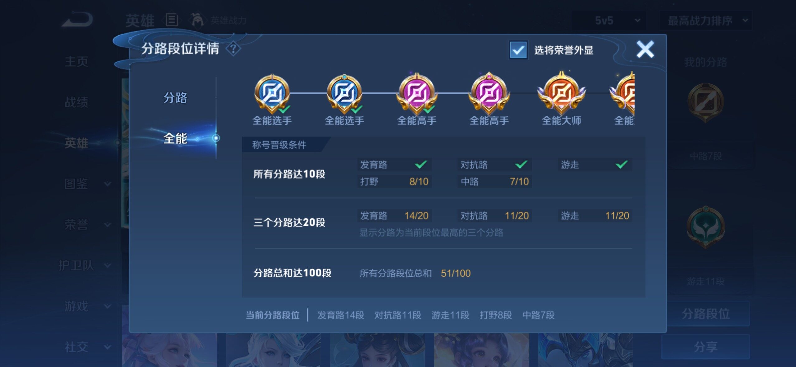 WZMMN4638293王者荣耀账号详情图9