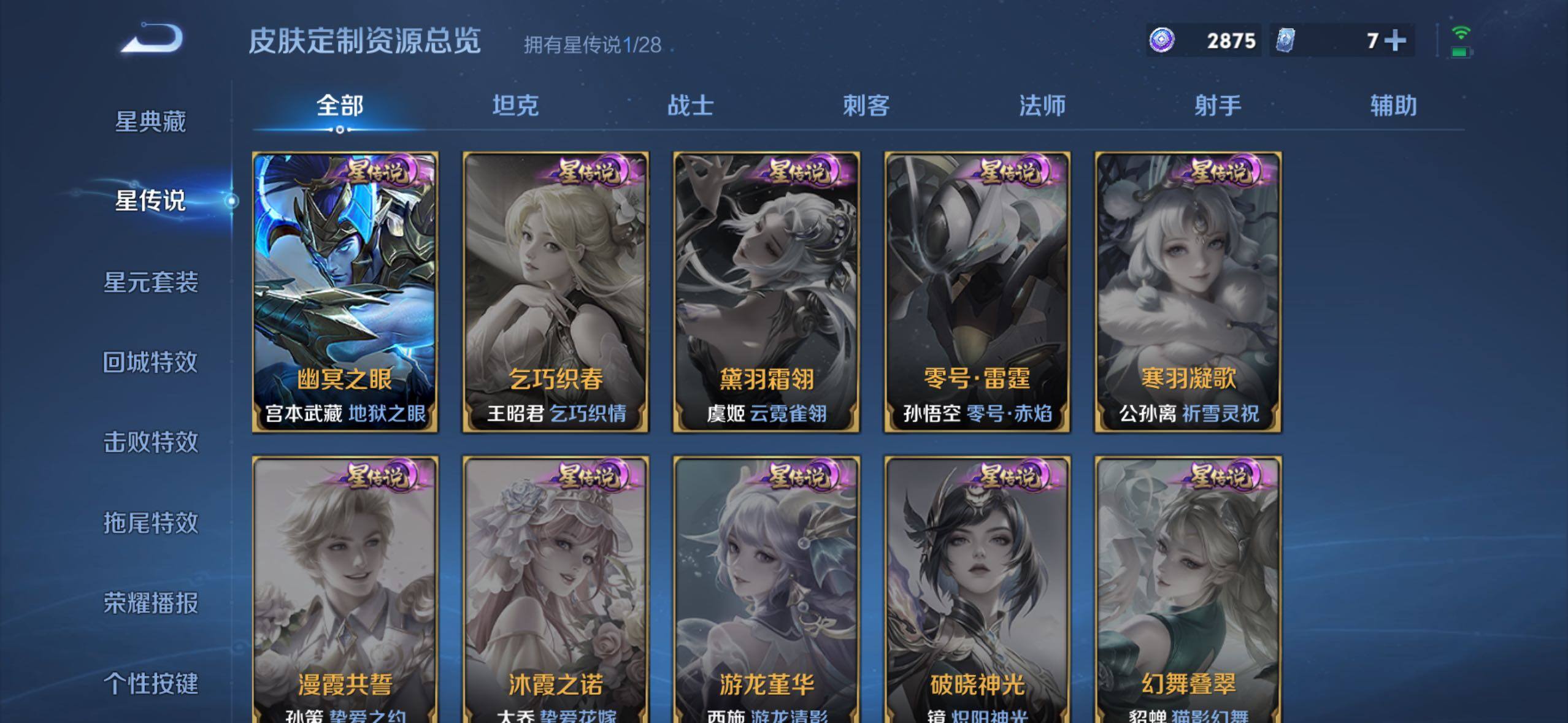WZMMN4638293王者荣耀账号详情图11