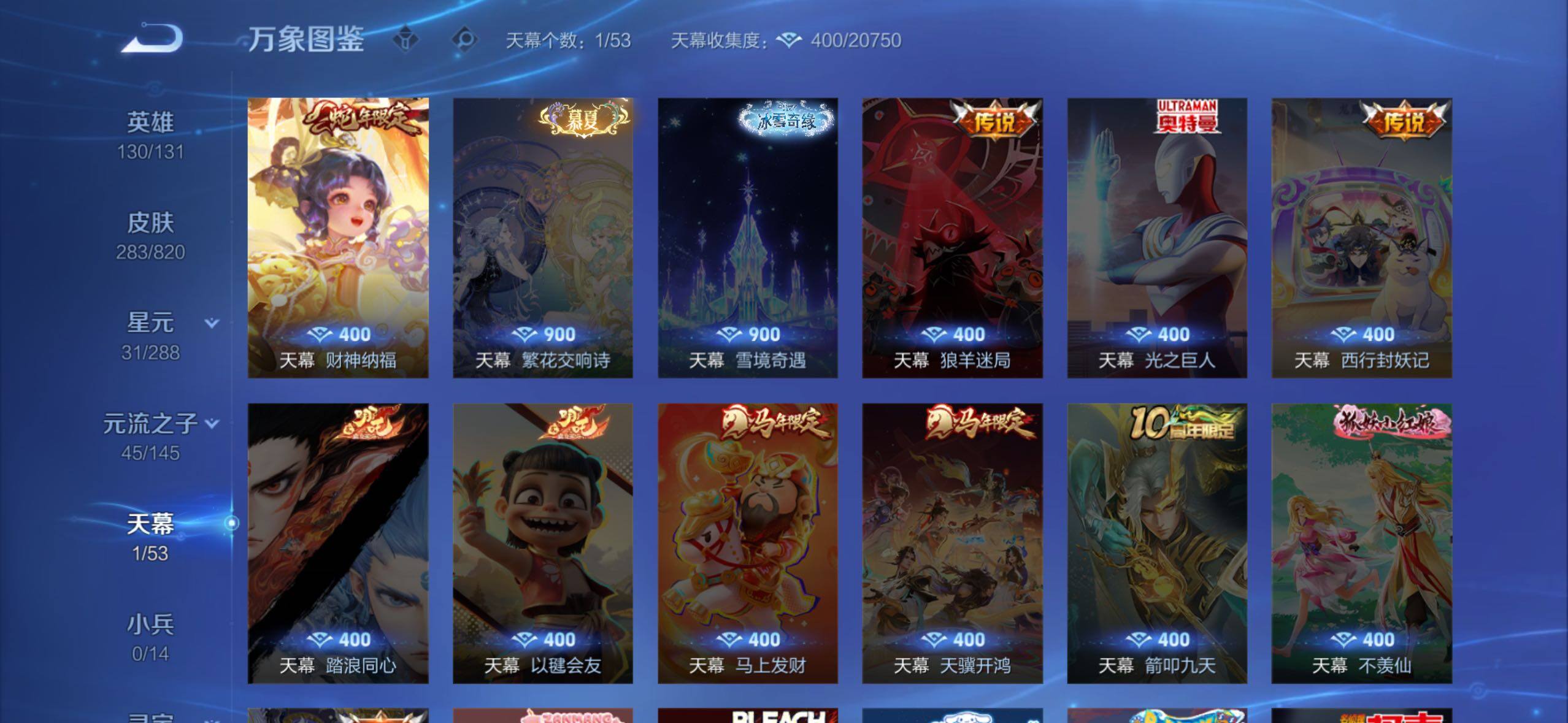 WZMMN4638293王者荣耀账号详情图12