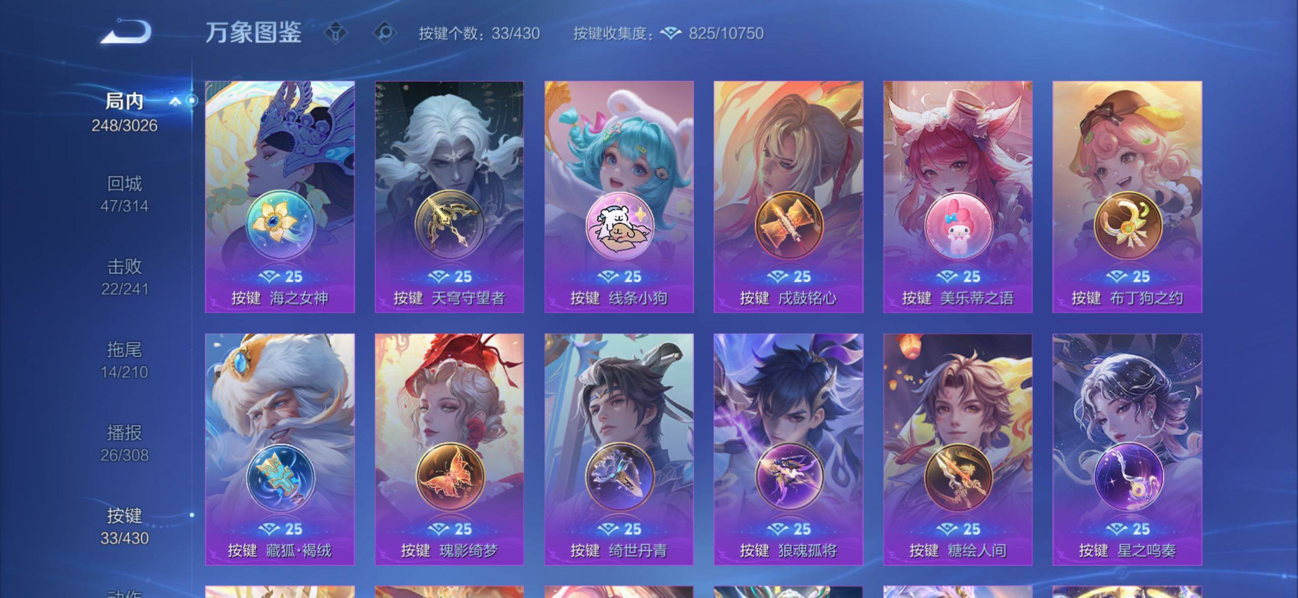 WZMMN4638293王者荣耀账号详情图13