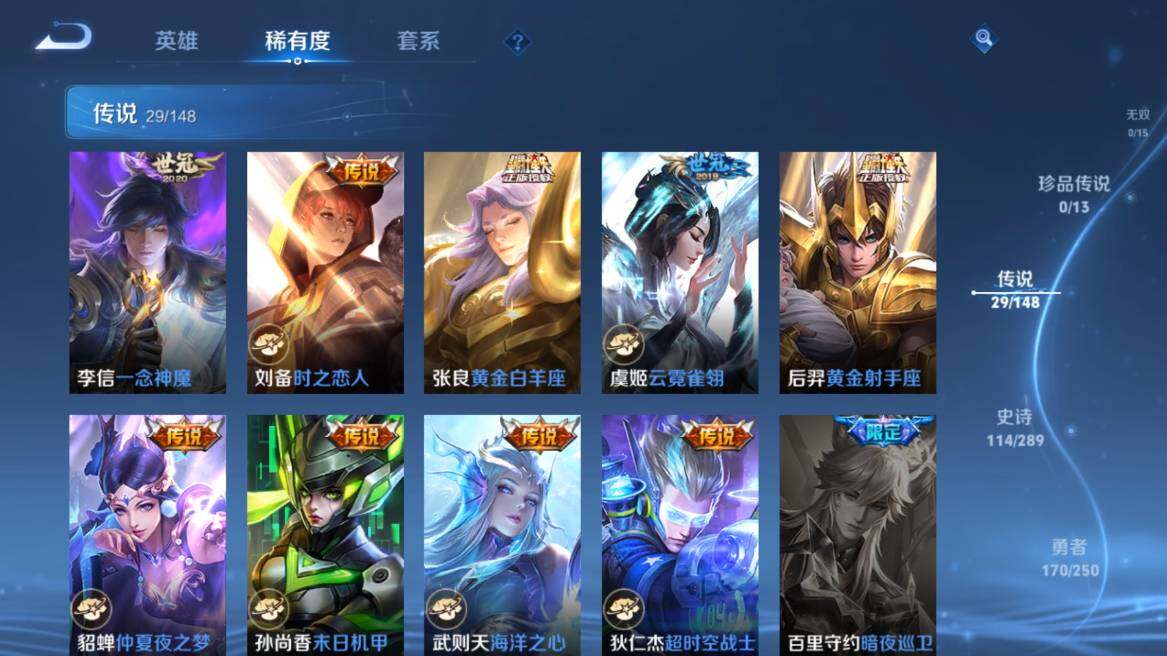 WZMMN4642459王者荣耀账号详情图10 WZMMN4642459王者荣耀账号详情图10