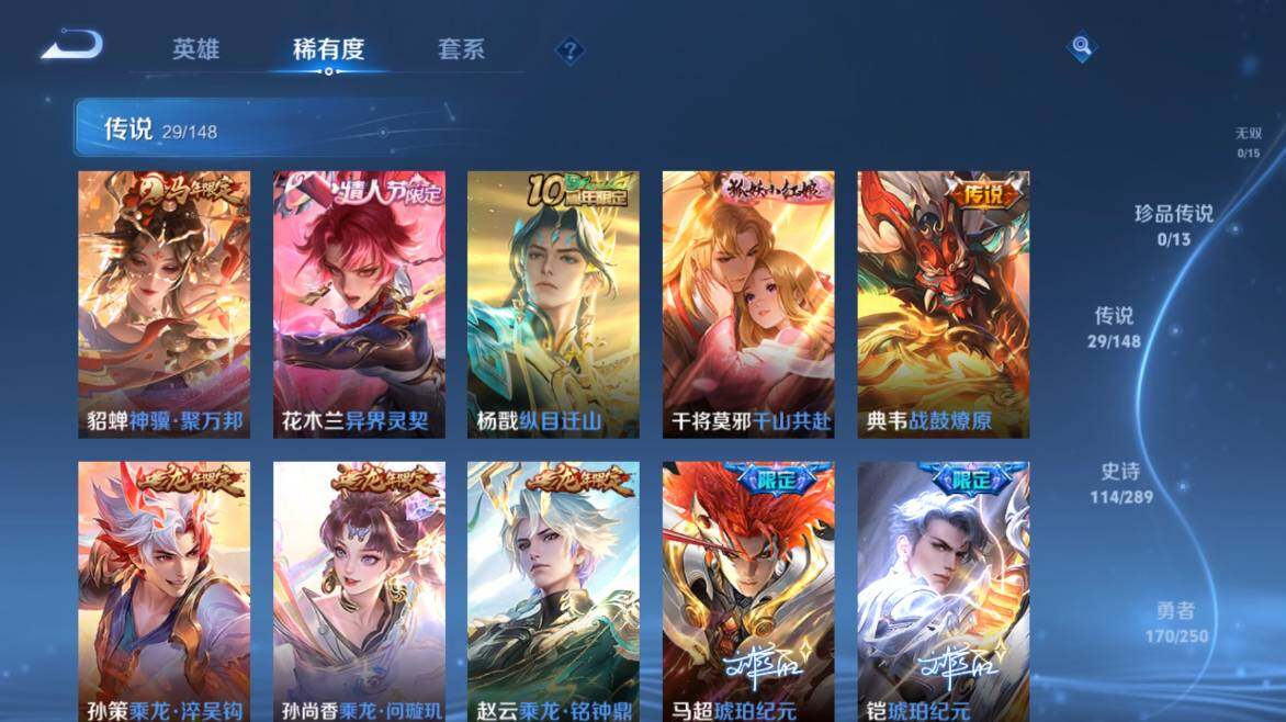 WZMMN4642459王者荣耀账号详情图8 WZMMN4642459王者荣耀账号详情图8