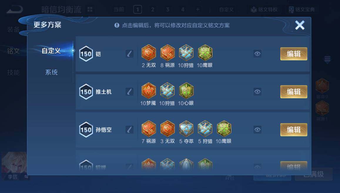 WZMMN4642459王者荣耀账号详情图17 WZMMN4642459王者荣耀账号详情图17