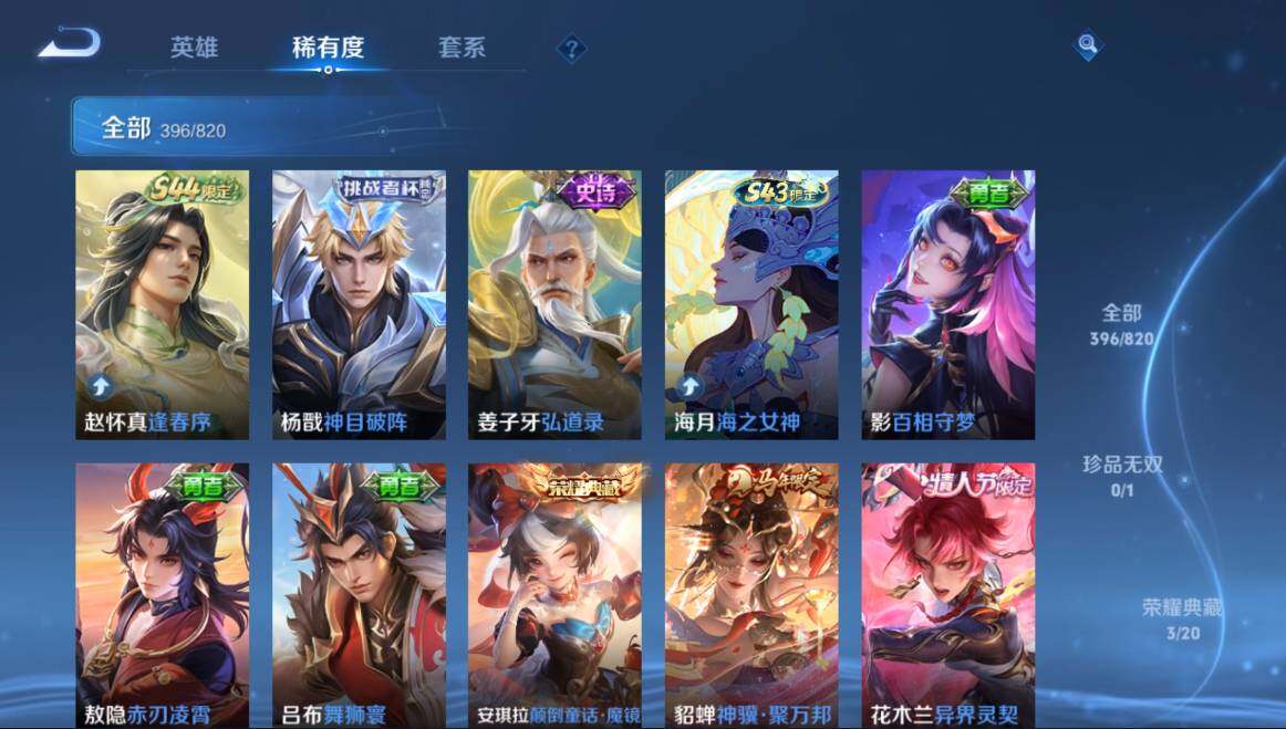 WZMMN4642459王者荣耀账号详情图11 WZMMN4642459王者荣耀账号详情图11