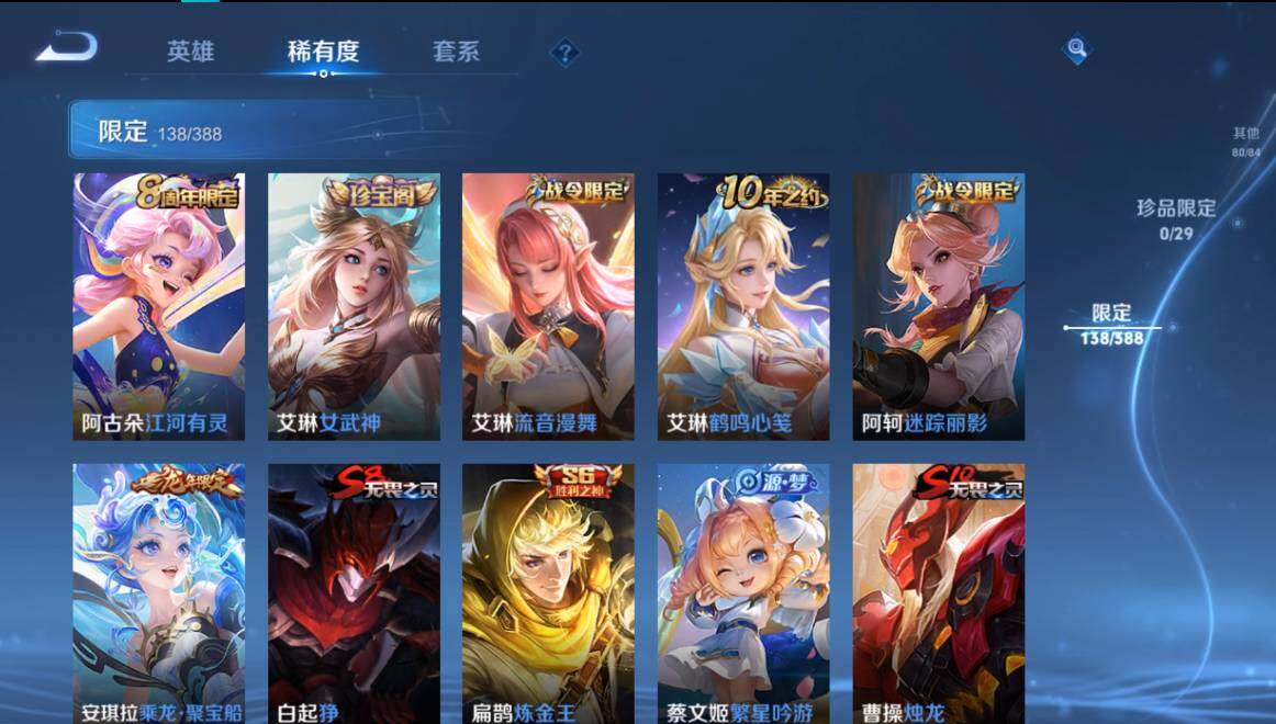 WZMMN4642459王者荣耀账号详情图12 WZMMN4642459王者荣耀账号详情图12