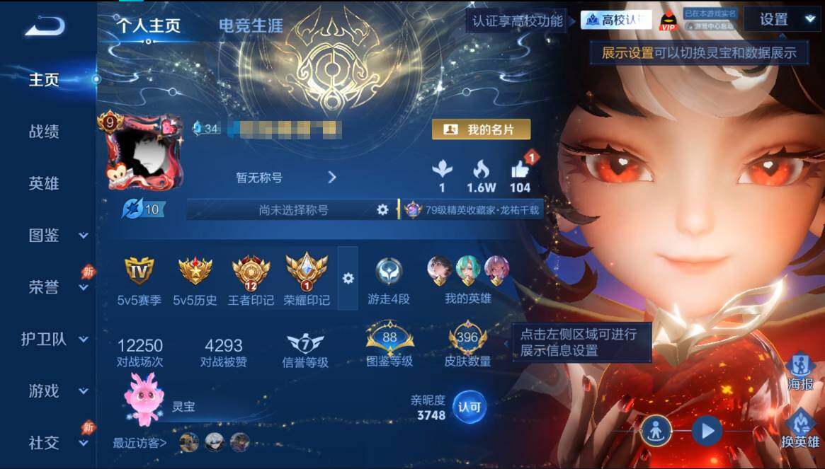 王者荣耀账号安卓QQ安卓Q-V9--131英雄-396皮肤-3典藏皮肤-29传说-111史诗
【英雄全皮】：刘邦全皮，夏
