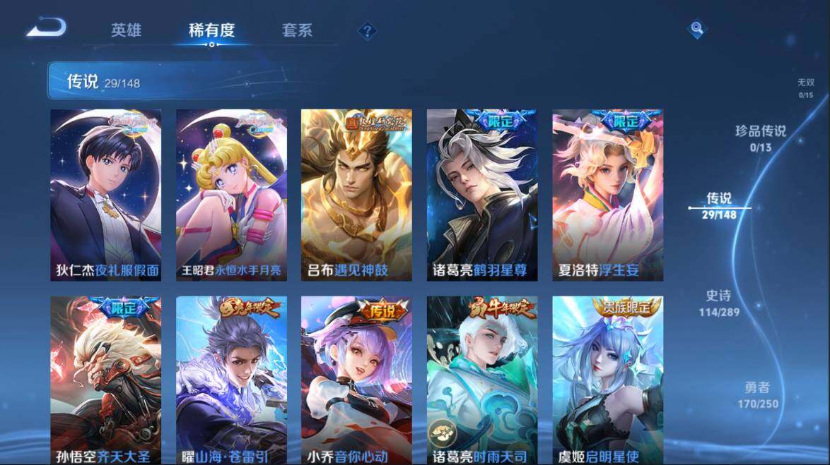 WZMMN4642459王者荣耀账号详情图9 WZMMN4642459王者荣耀账号详情图9